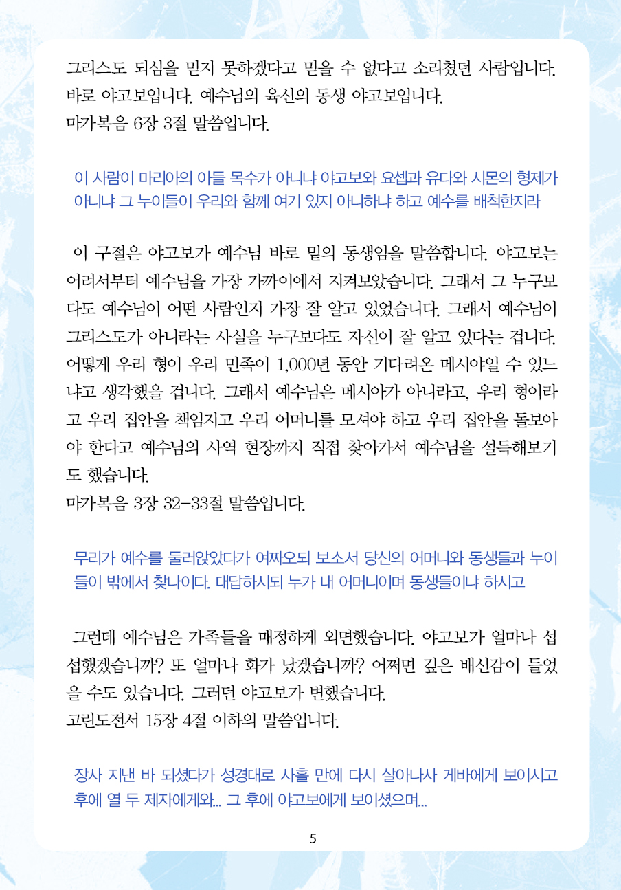 2025년 1월 5일 제17권 제1호