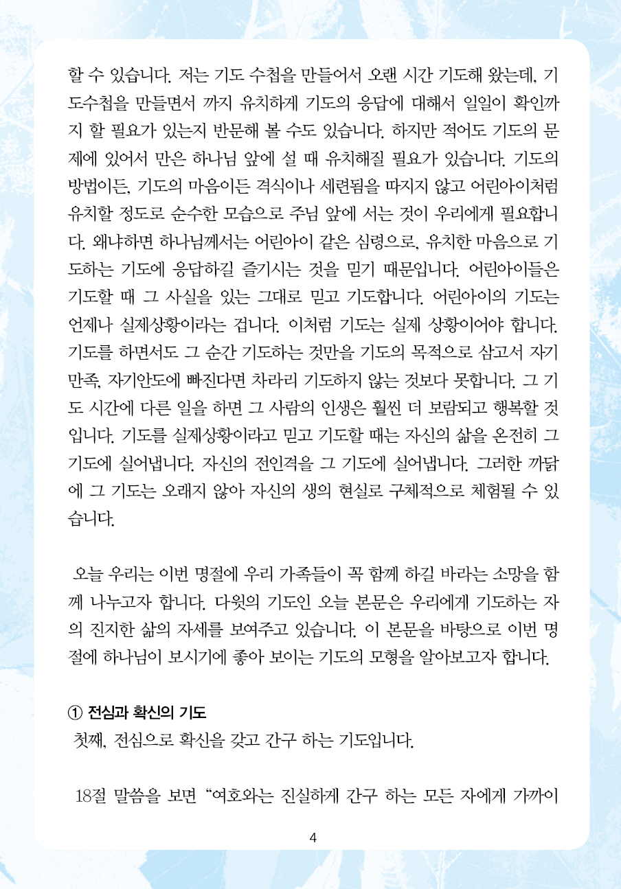 2025년 2월 2일 제17권 제5호