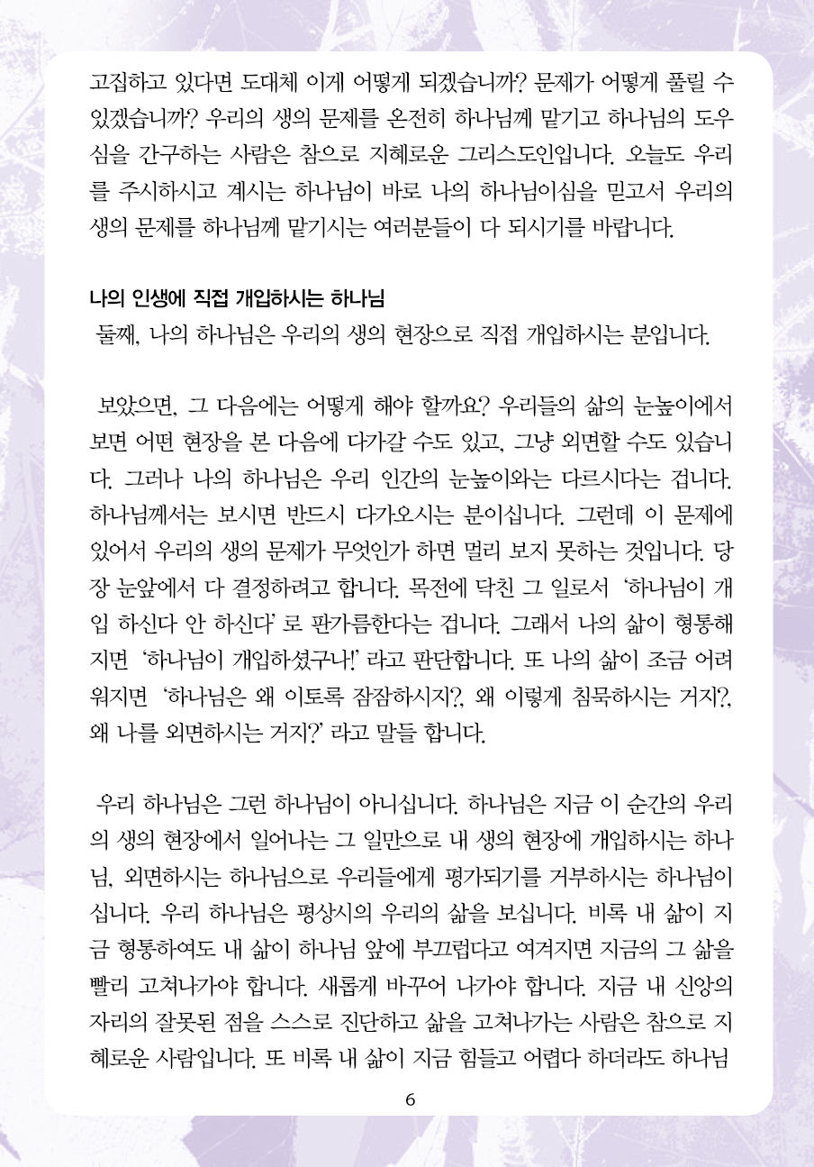 2025년 4월 6일 제17권 제13호