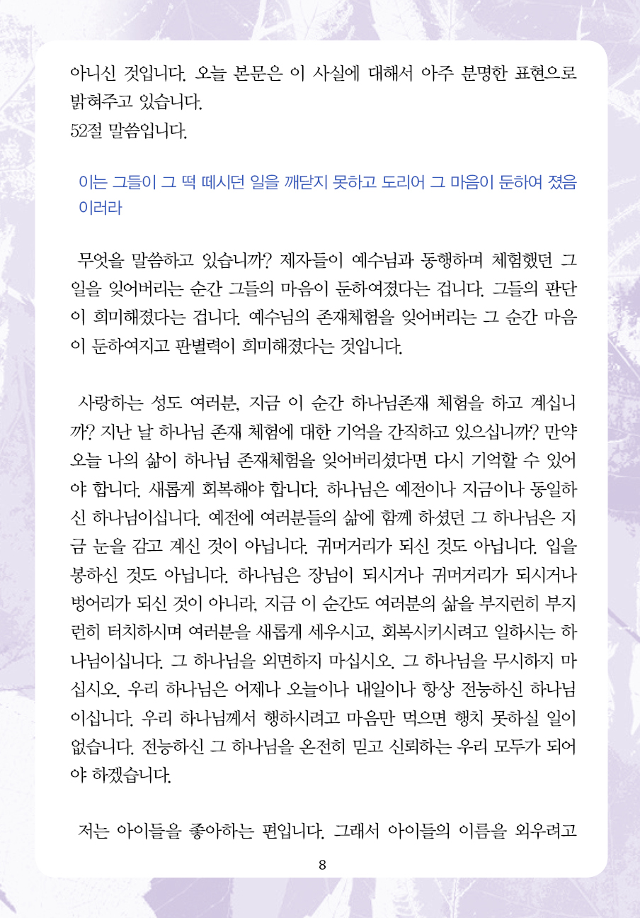 2025년 4월 6일 제17권 제13호
