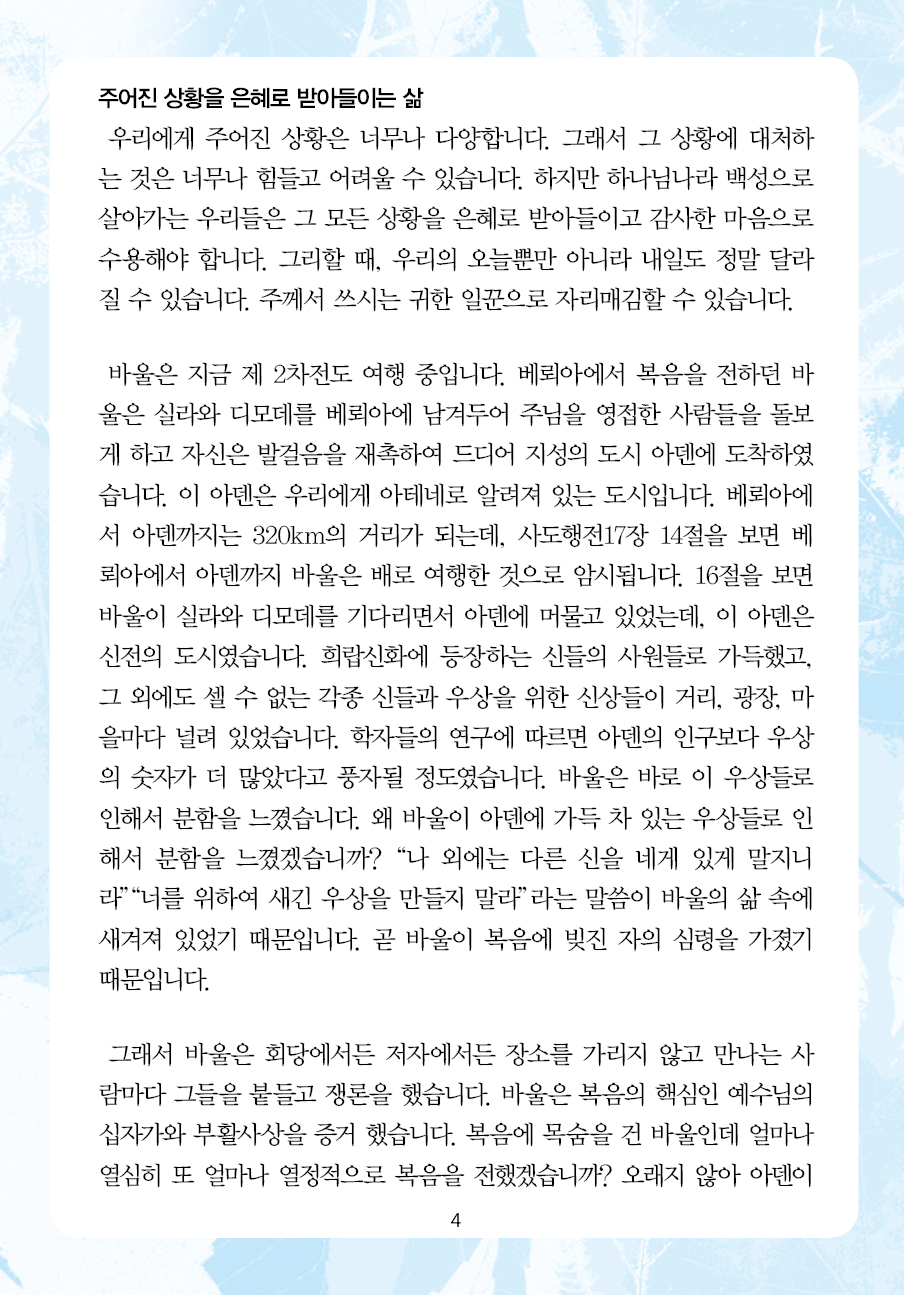 2025년 5월 4일 제17권 제17호