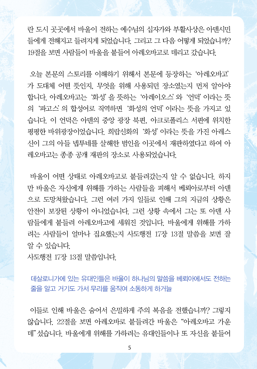 2025년 5월 4일 제17권 제17호