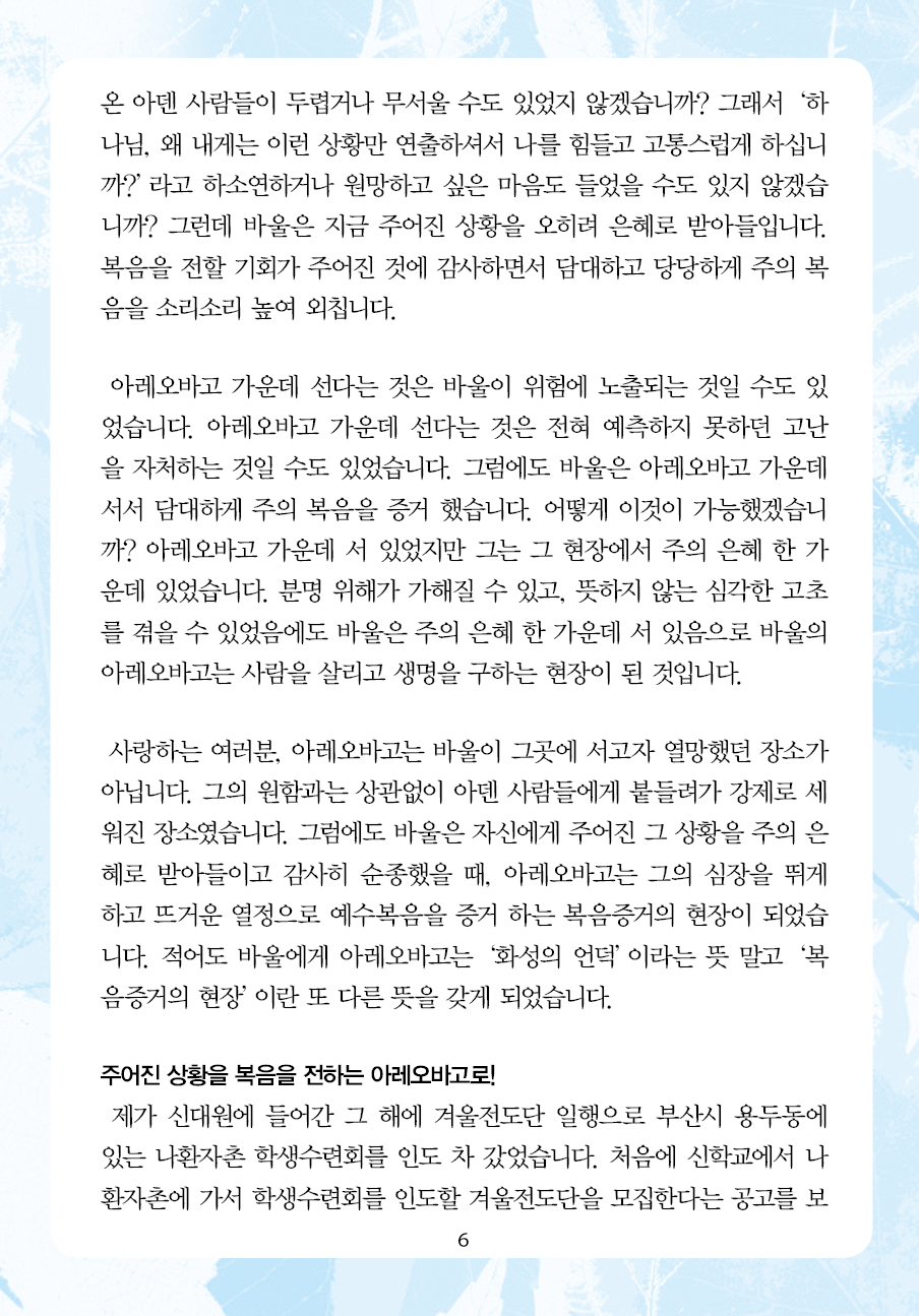 2025년 5월 4일 제17권 제17호