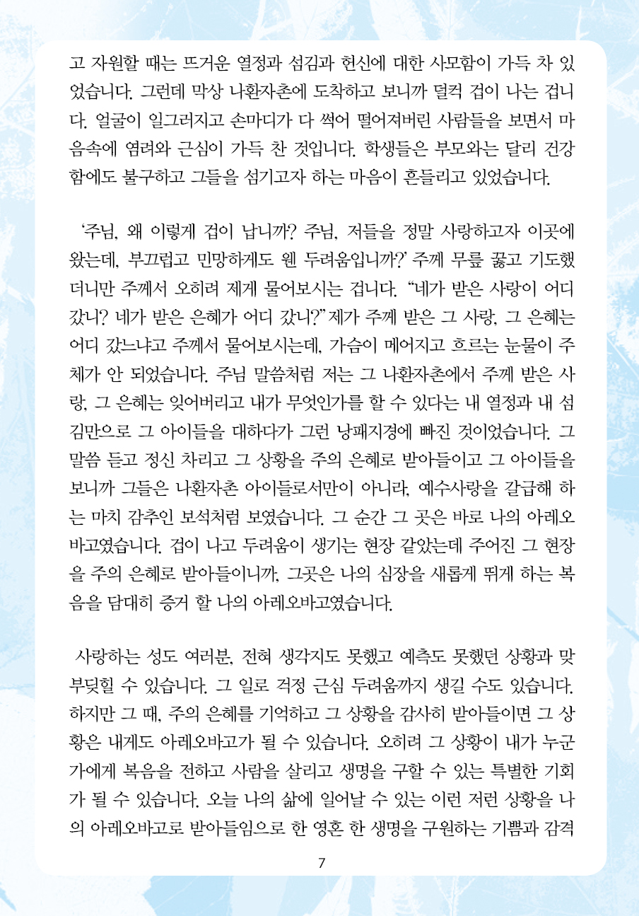 2025년 5월 4일 제17권 제17호