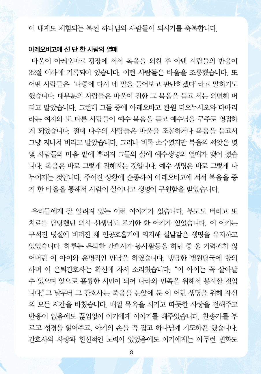 2025년 5월 4일 제17권 제17호