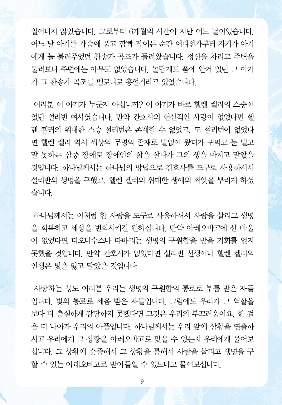 2025년 5월 4일 제17권 제17호
