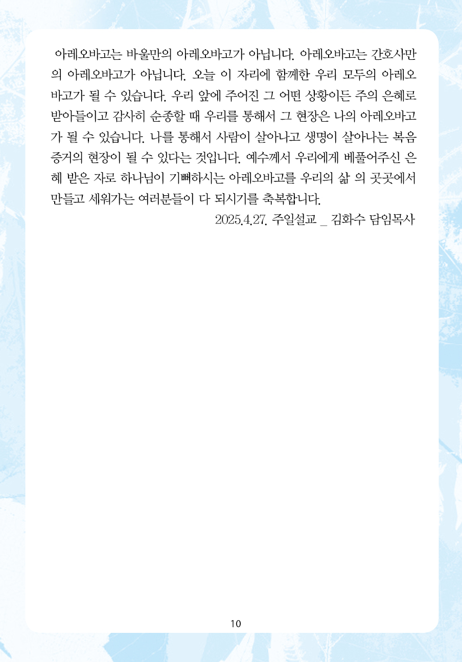 2025년 5월 4일 제17권 제17호