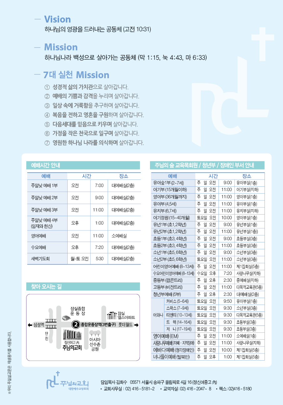 2025년 5월 4일 제17권 제17호