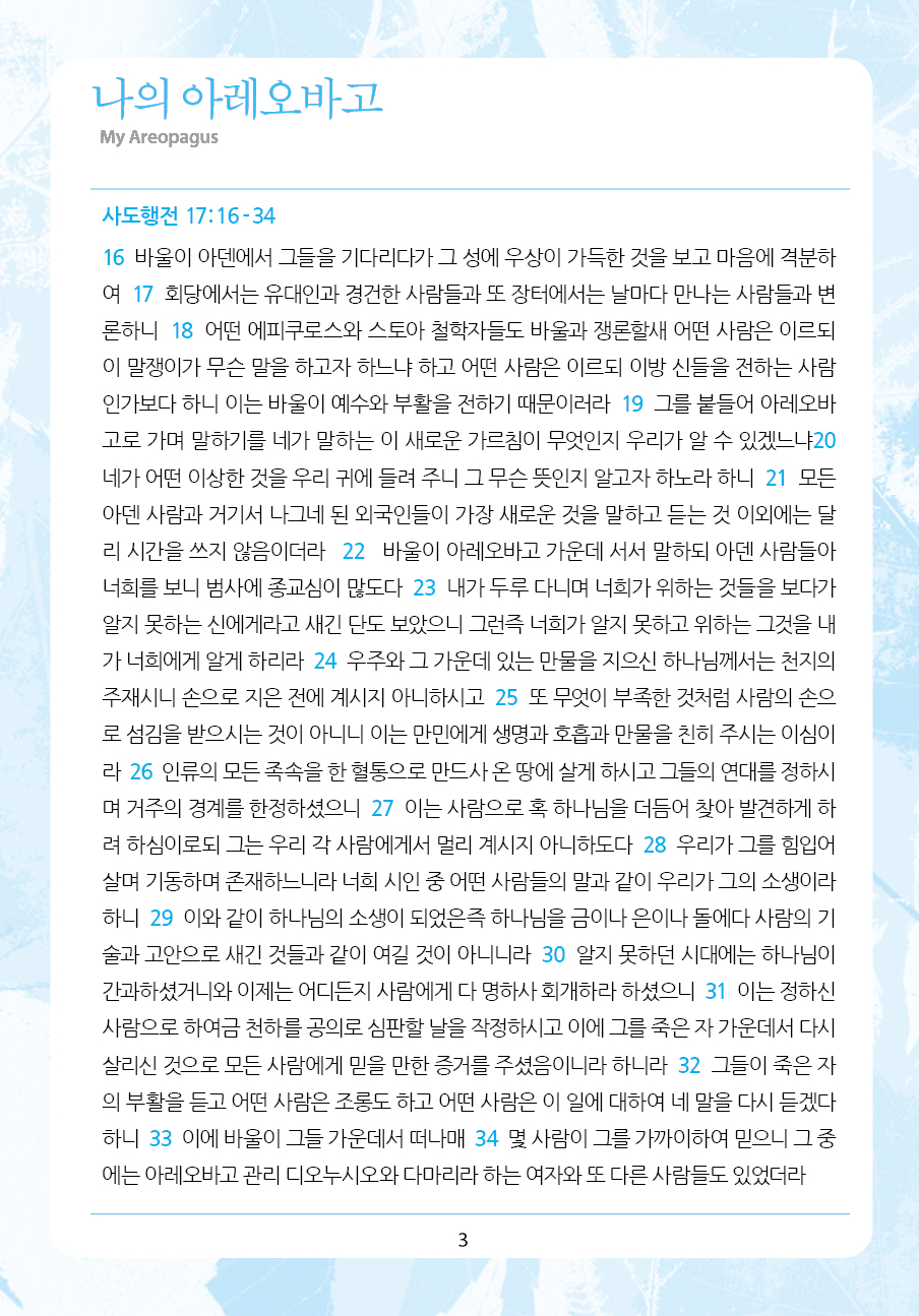 2025년 5월 4일 제17권 제17호
