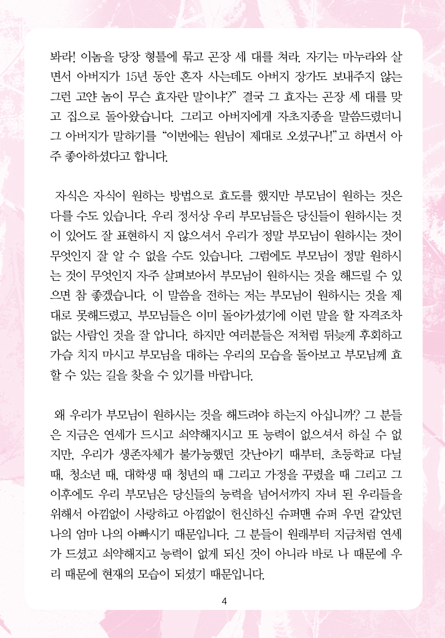 2025년 5월 18일 제17권 제19호