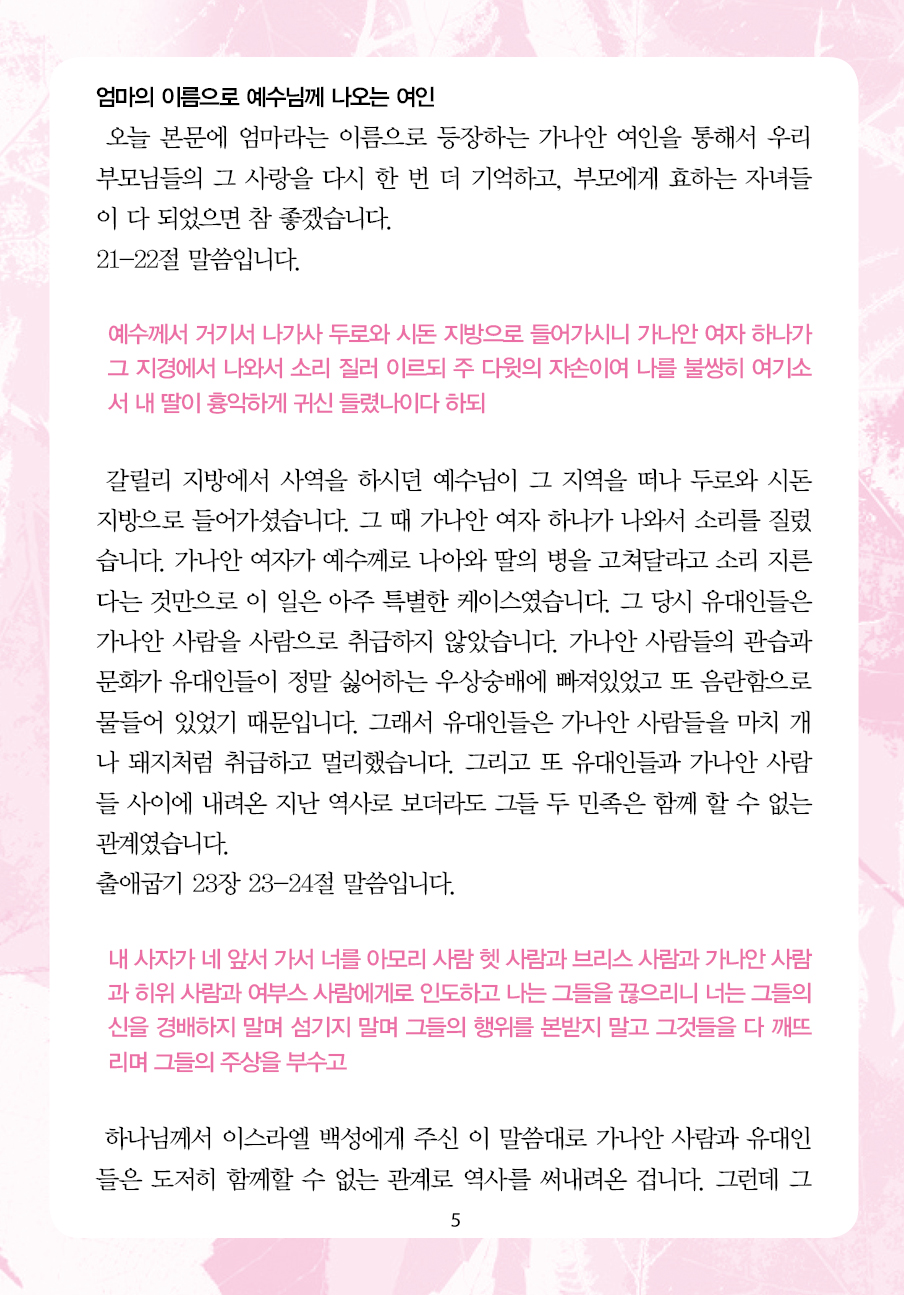 2025년 5월 18일 제17권 제19호