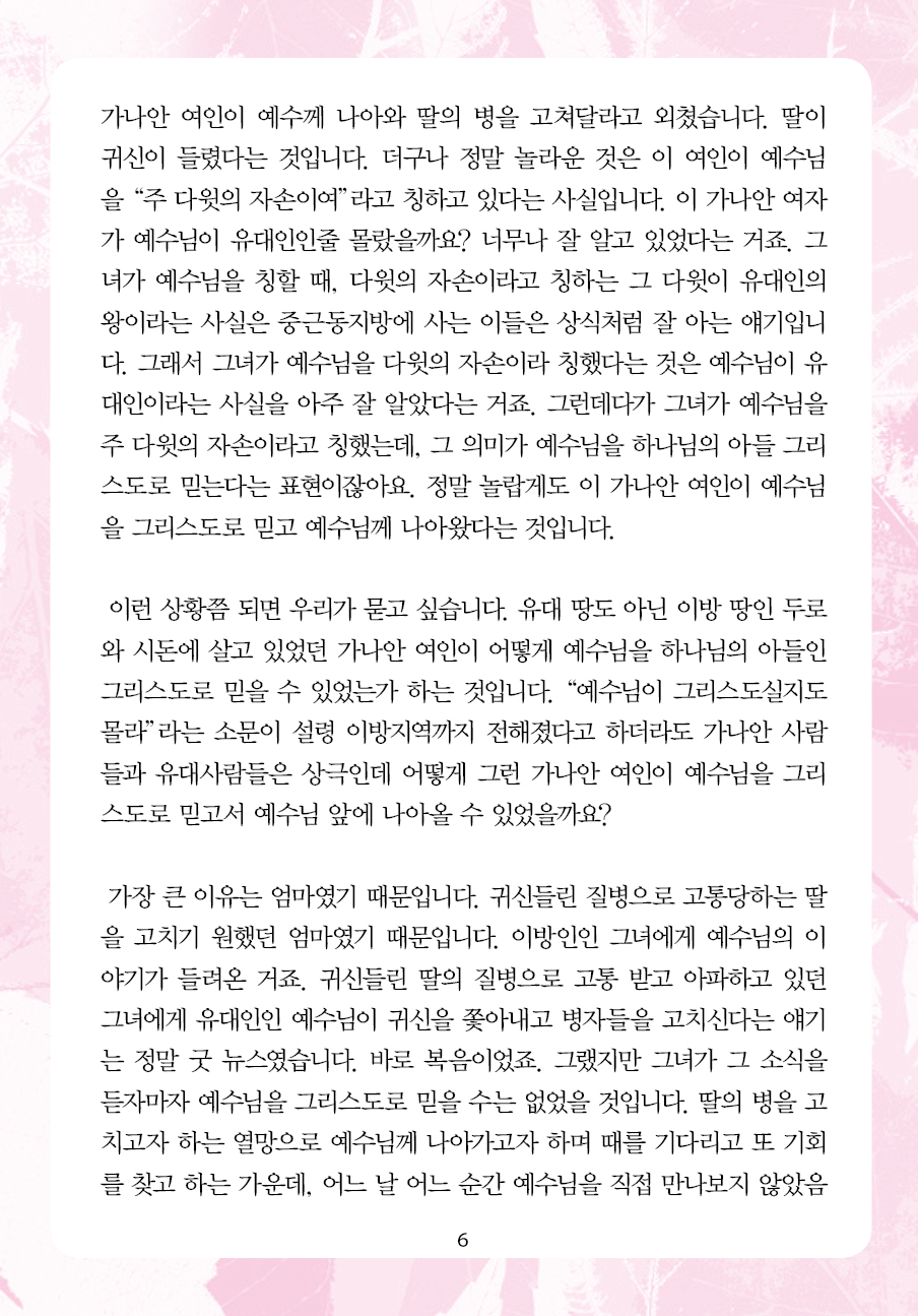2025년 5월 18일 제17권 제19호