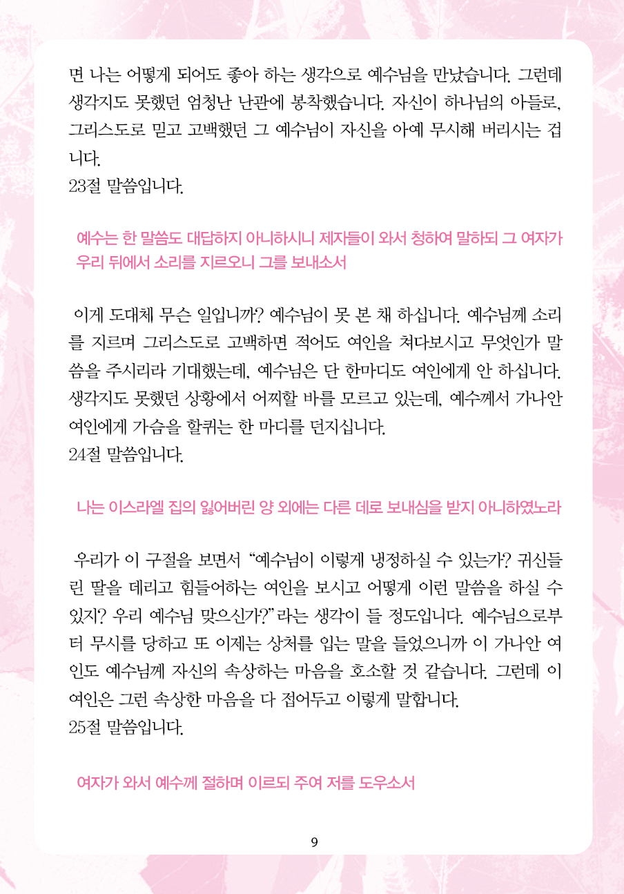 2025년 5월 18일 제17권 제19호