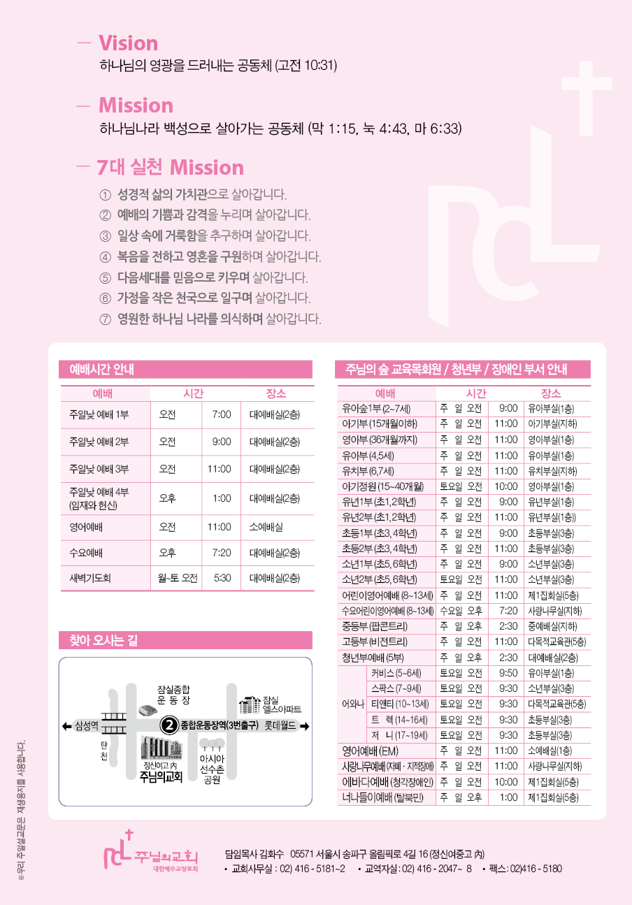 2025년 5월 18일 제17권 제19호