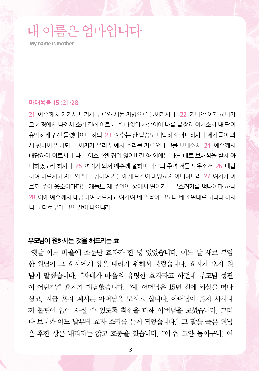 2025년 5월 18일 제17권 제19호