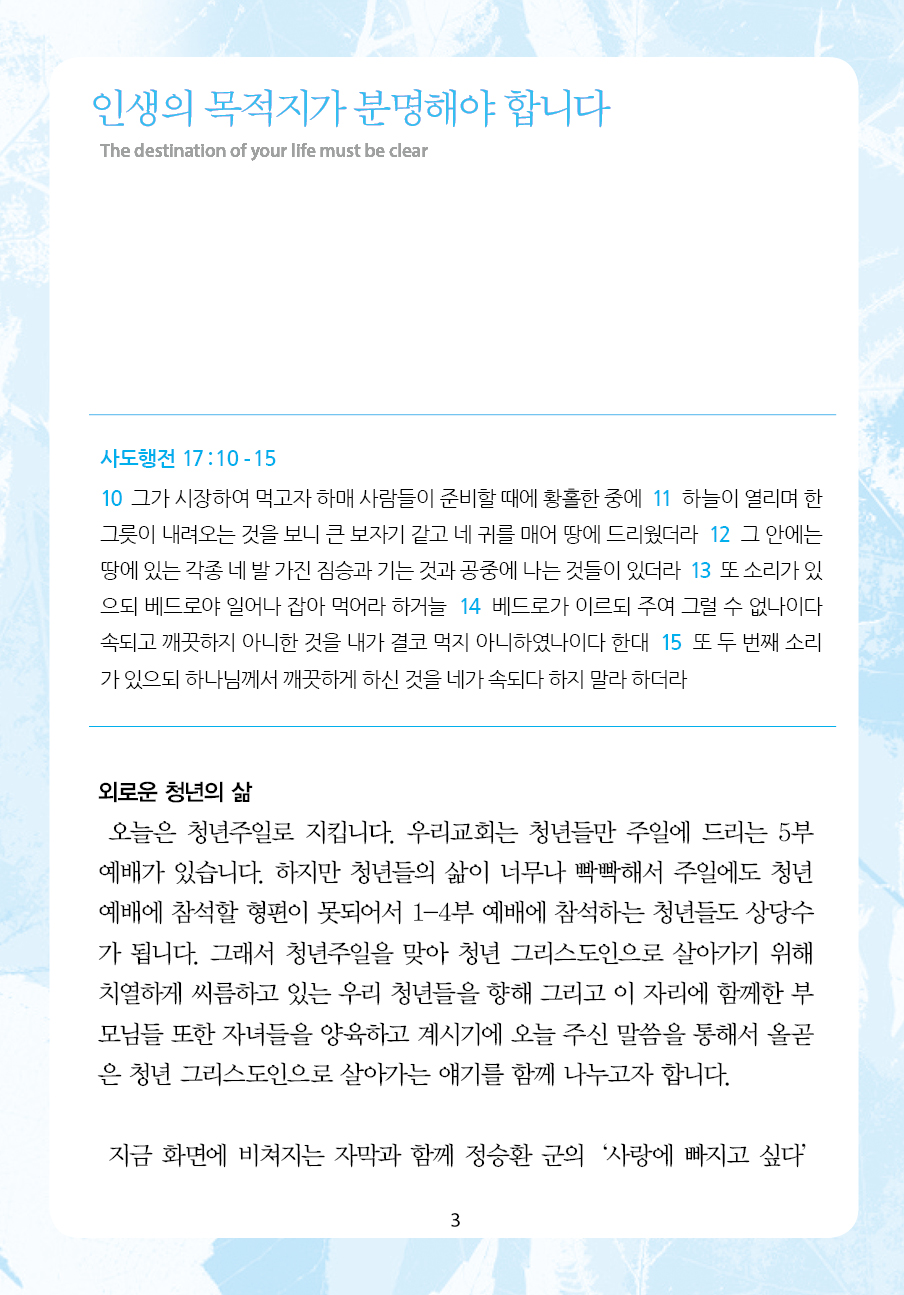 2025년 5월 25일 제17권 제20호
