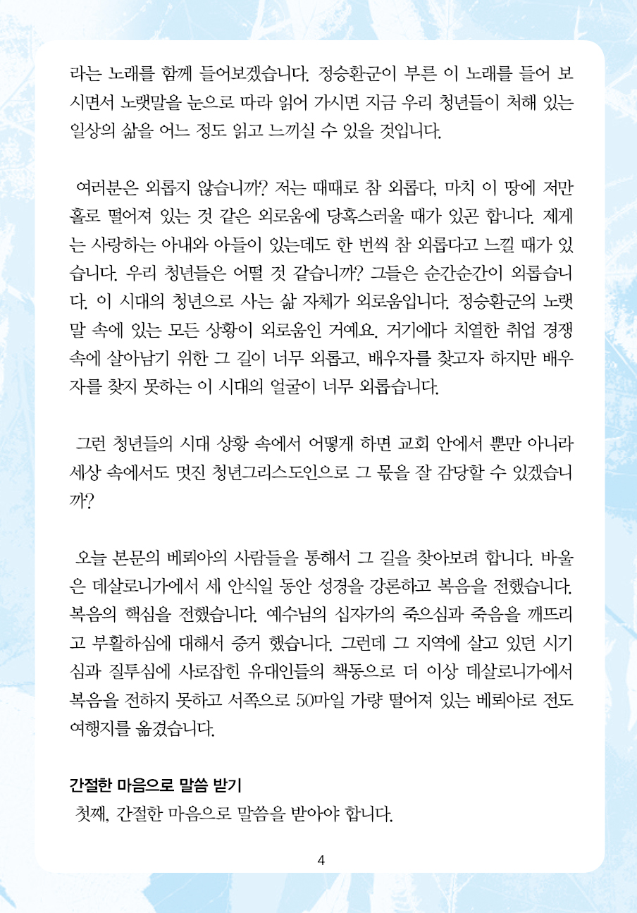 2025년 5월 25일 제17권 제20호