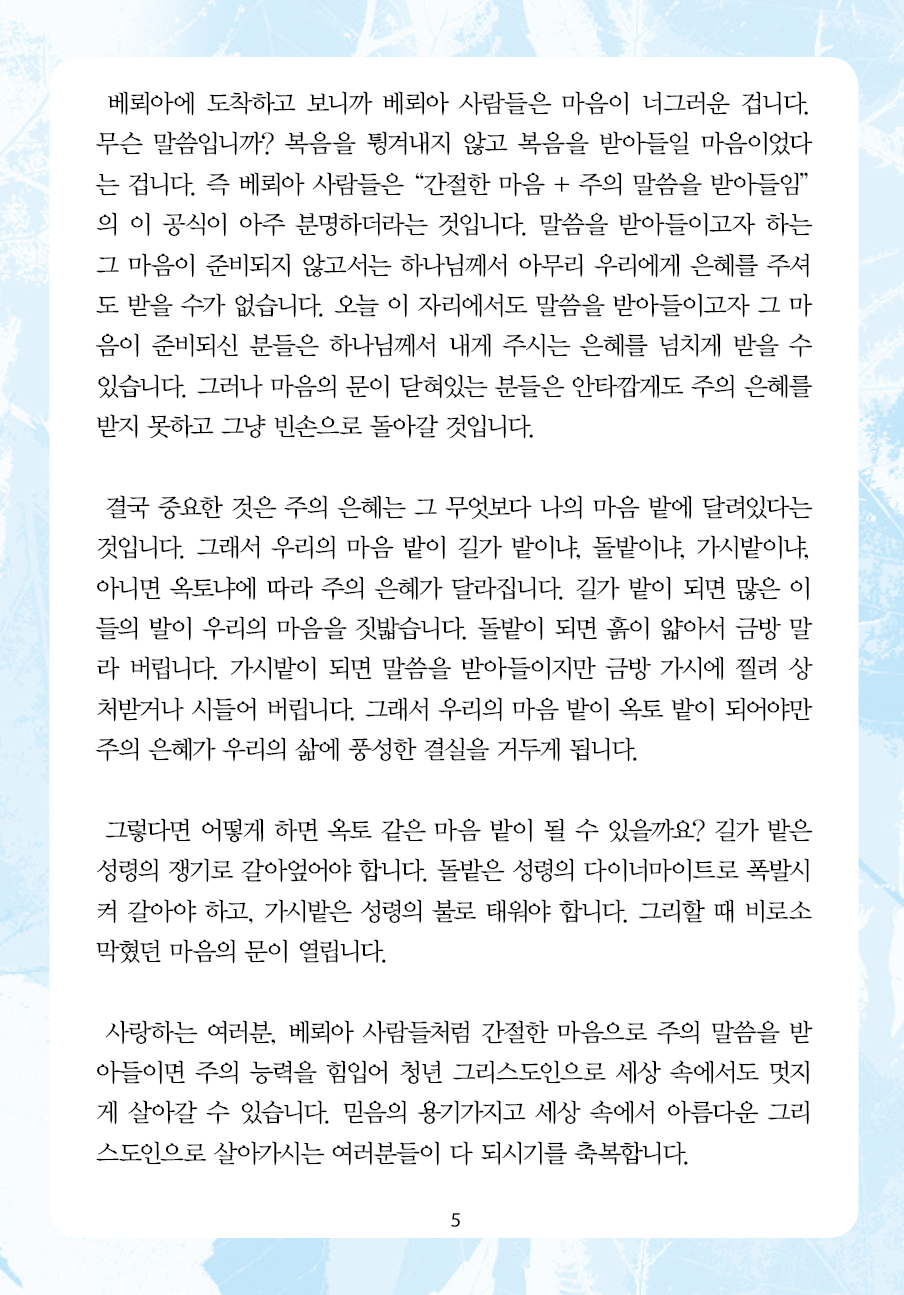 2025년 5월 25일 제17권 제20호