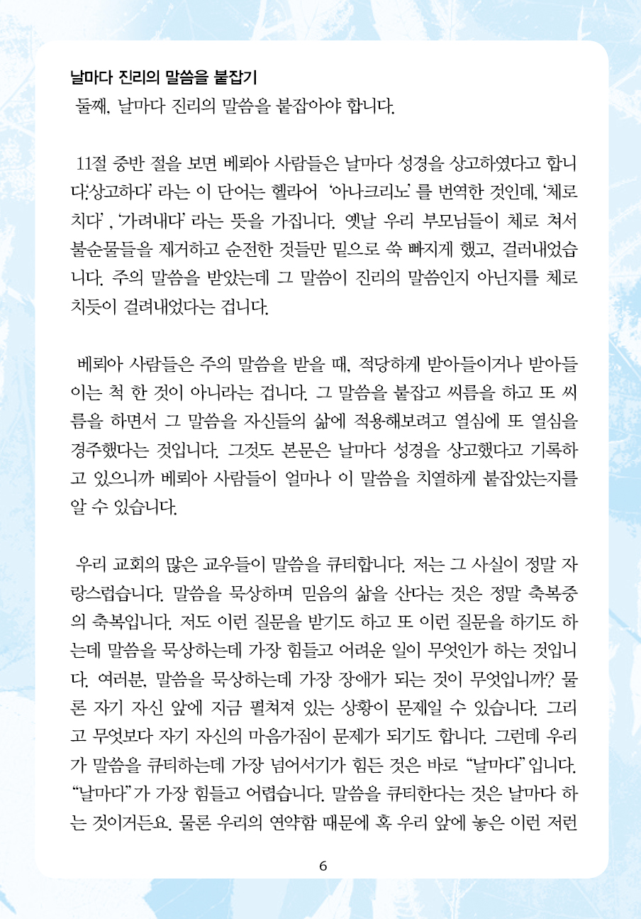 2025년 5월 25일 제17권 제20호