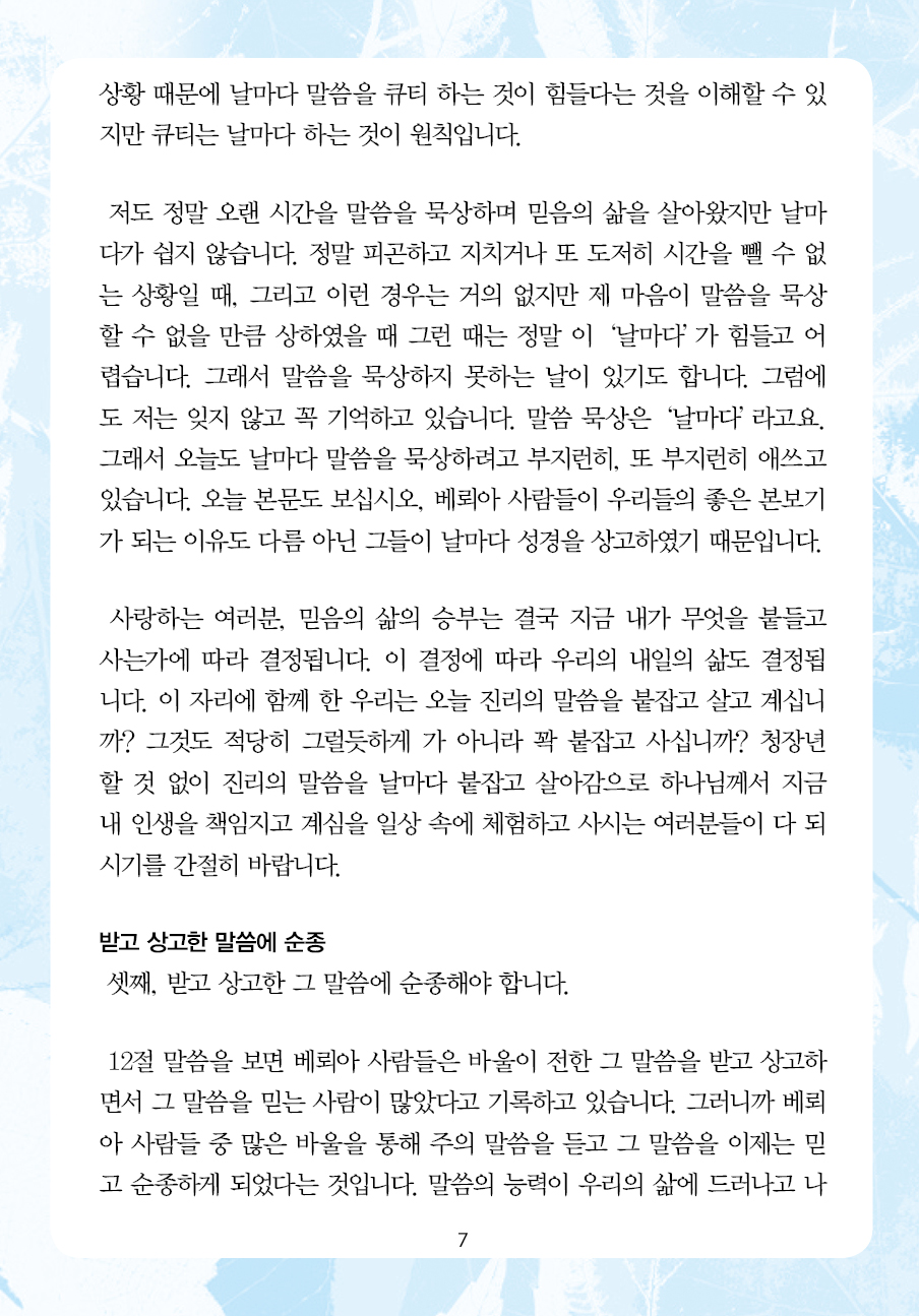 2025년 5월 25일 제17권 제20호