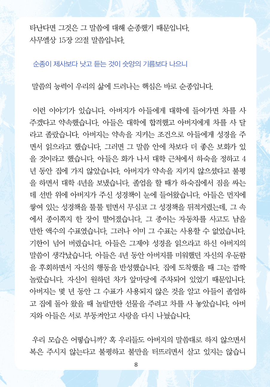 2025년 5월 25일 제17권 제20호