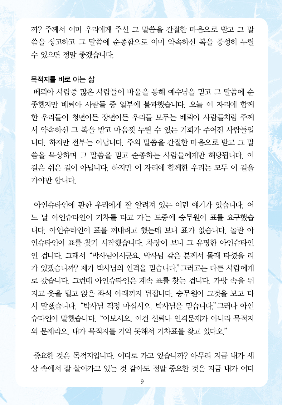 2025년 5월 25일 제17권 제20호