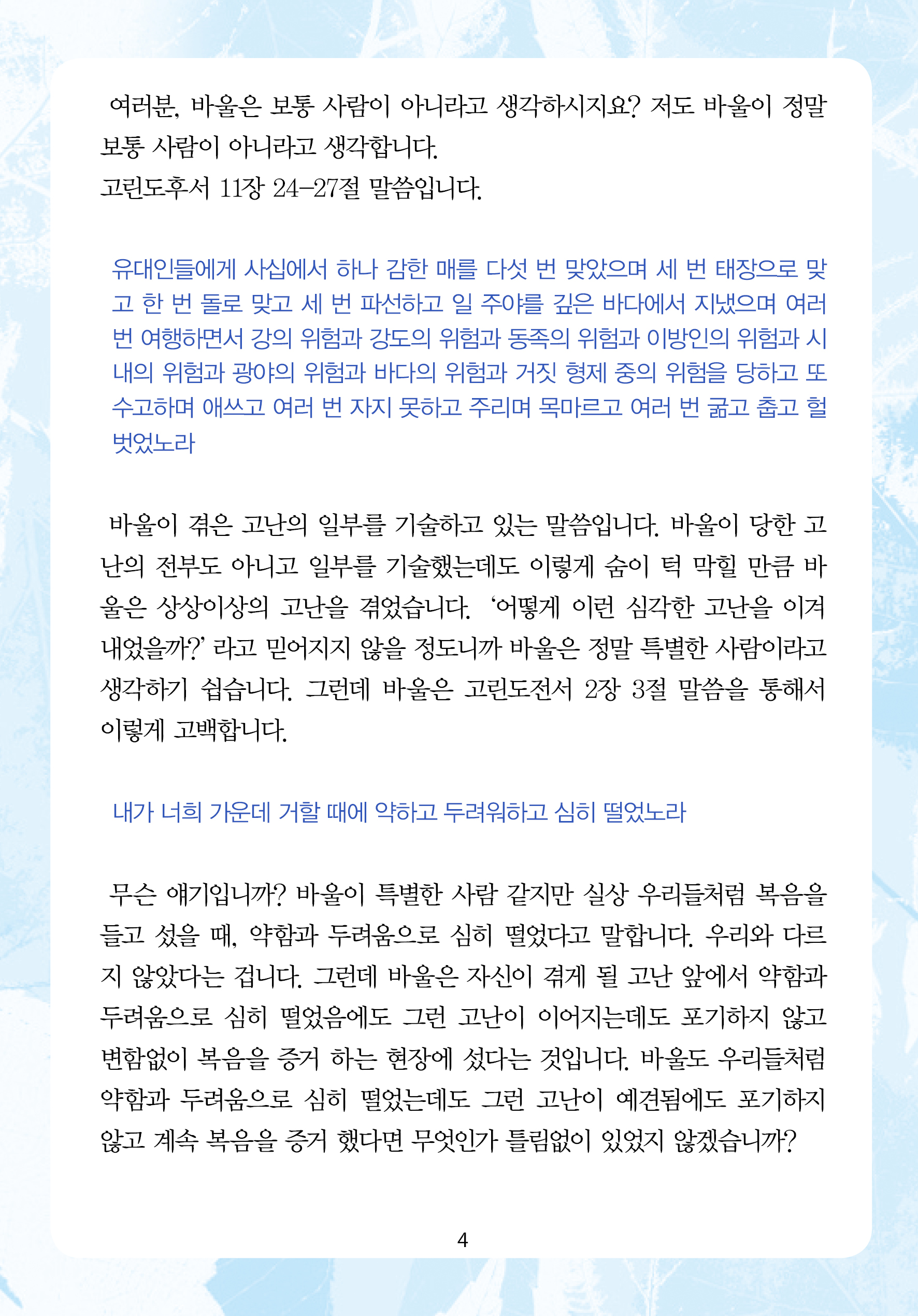 2025년 6월 1일 제17권 제21호