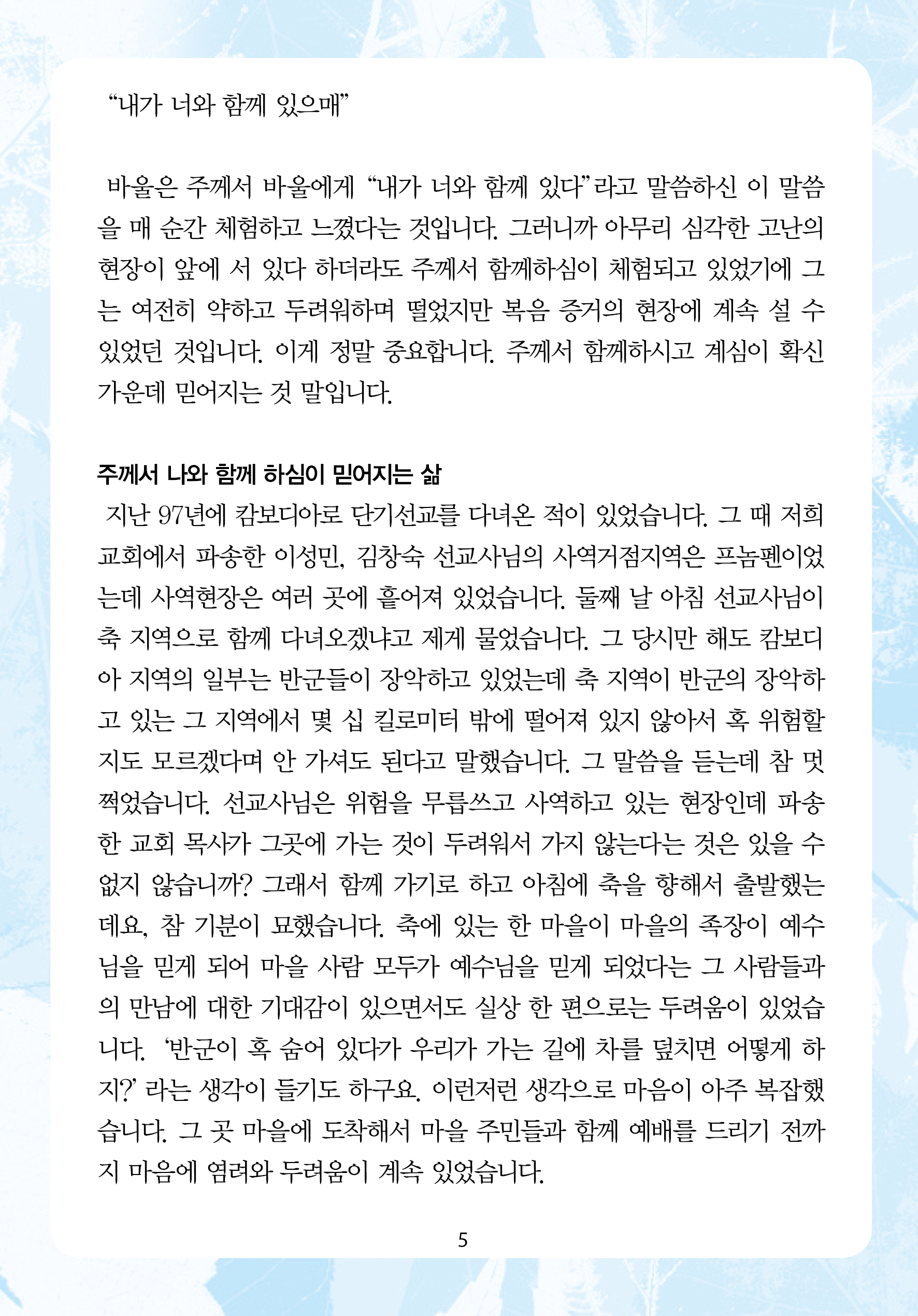 2025년 6월 1일 제17권 제21호