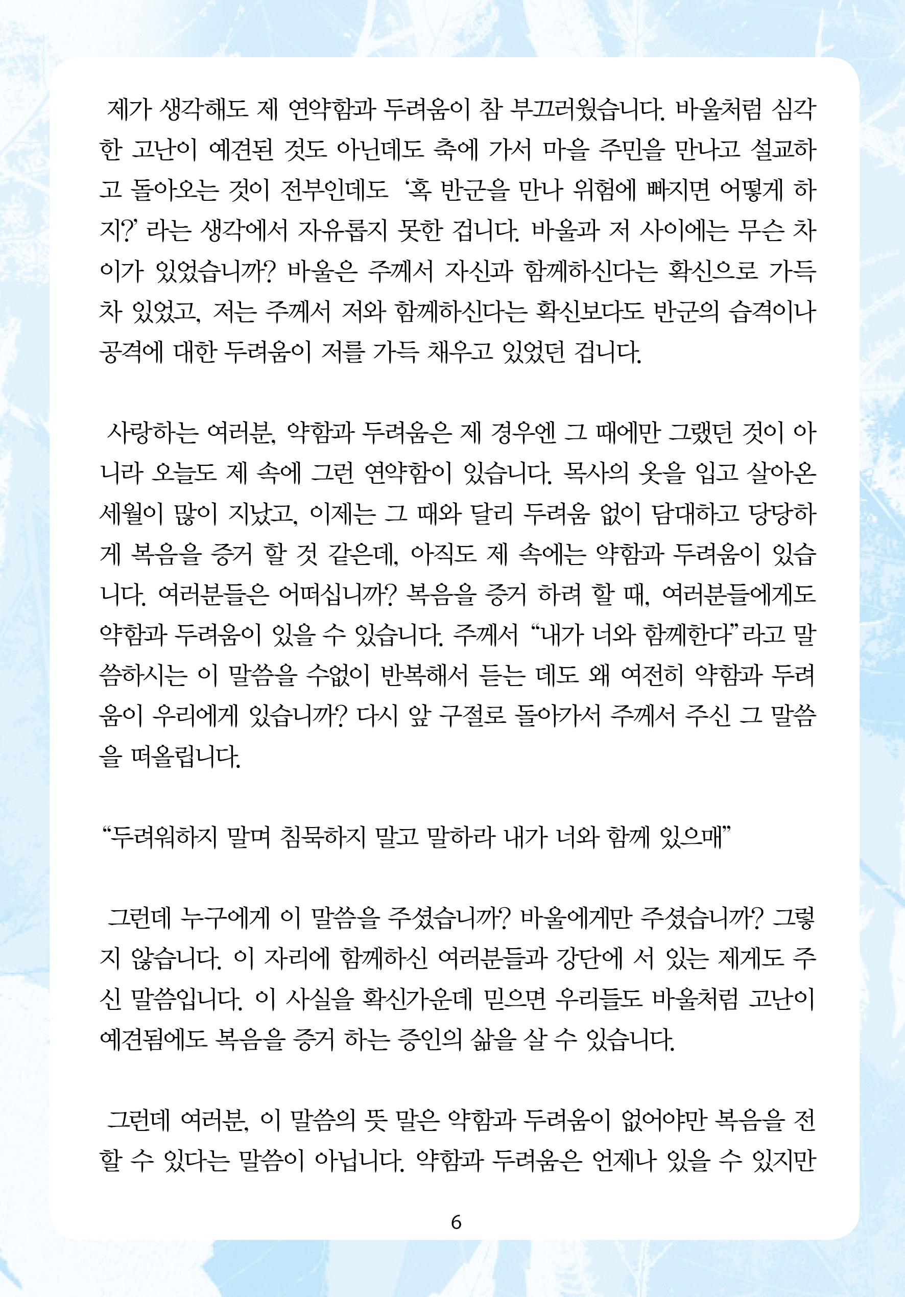 2025년 6월 1일 제17권 제21호
