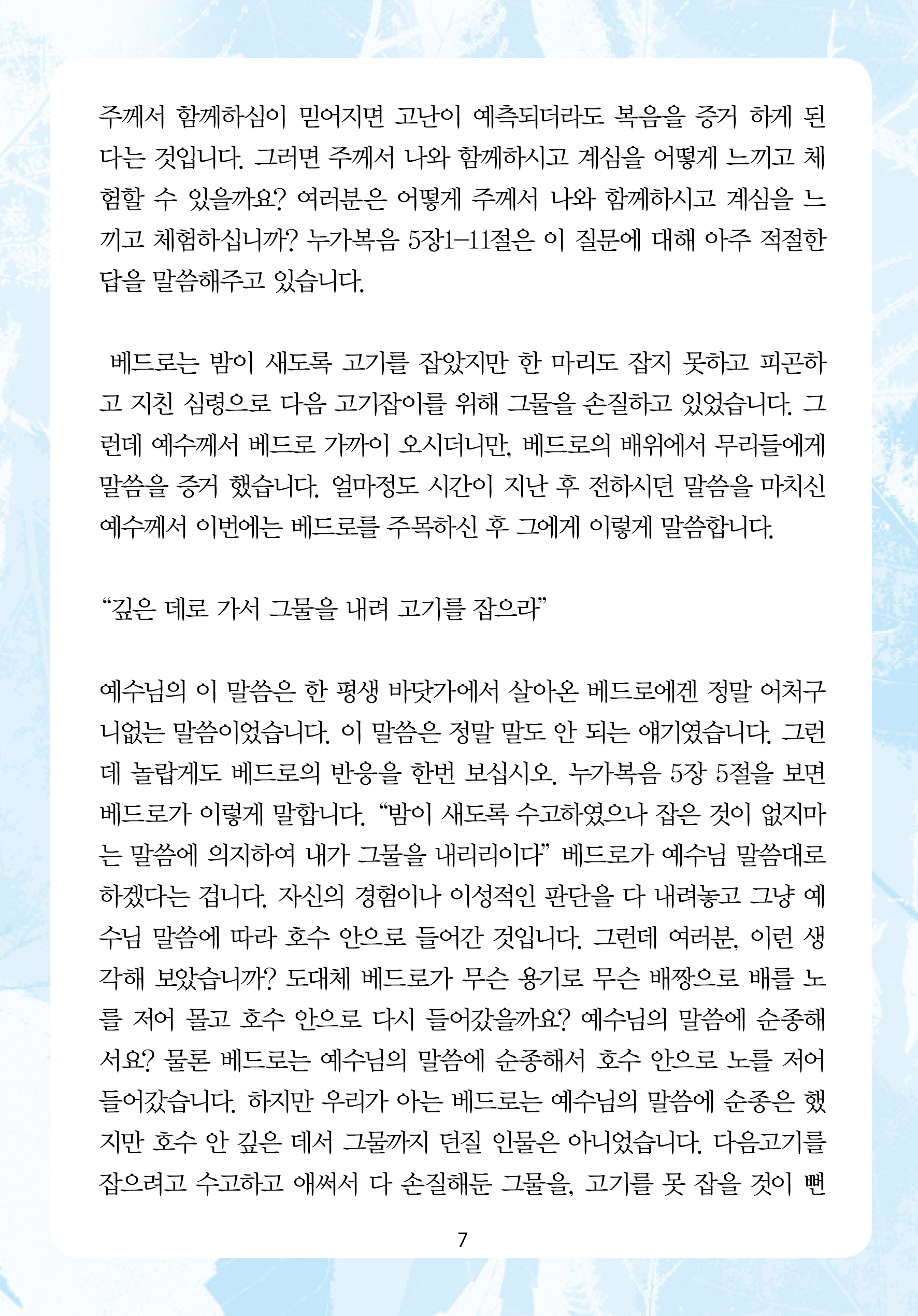 2025년 6월 1일 제17권 제21호