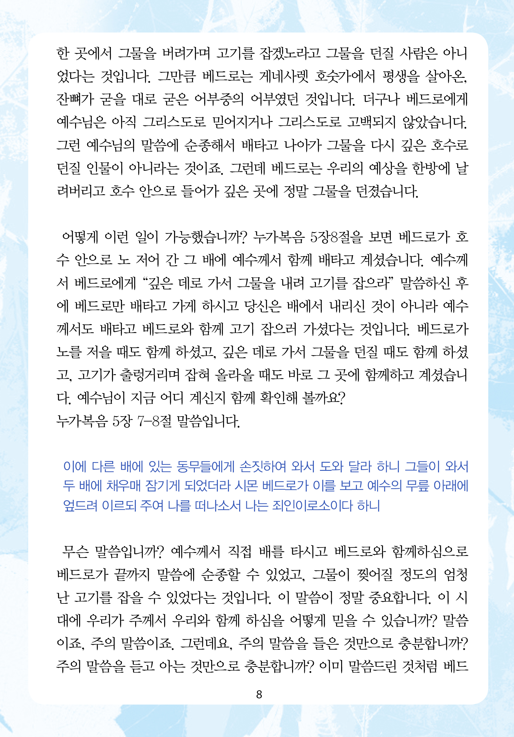 2025년 6월 1일 제17권 제21호
