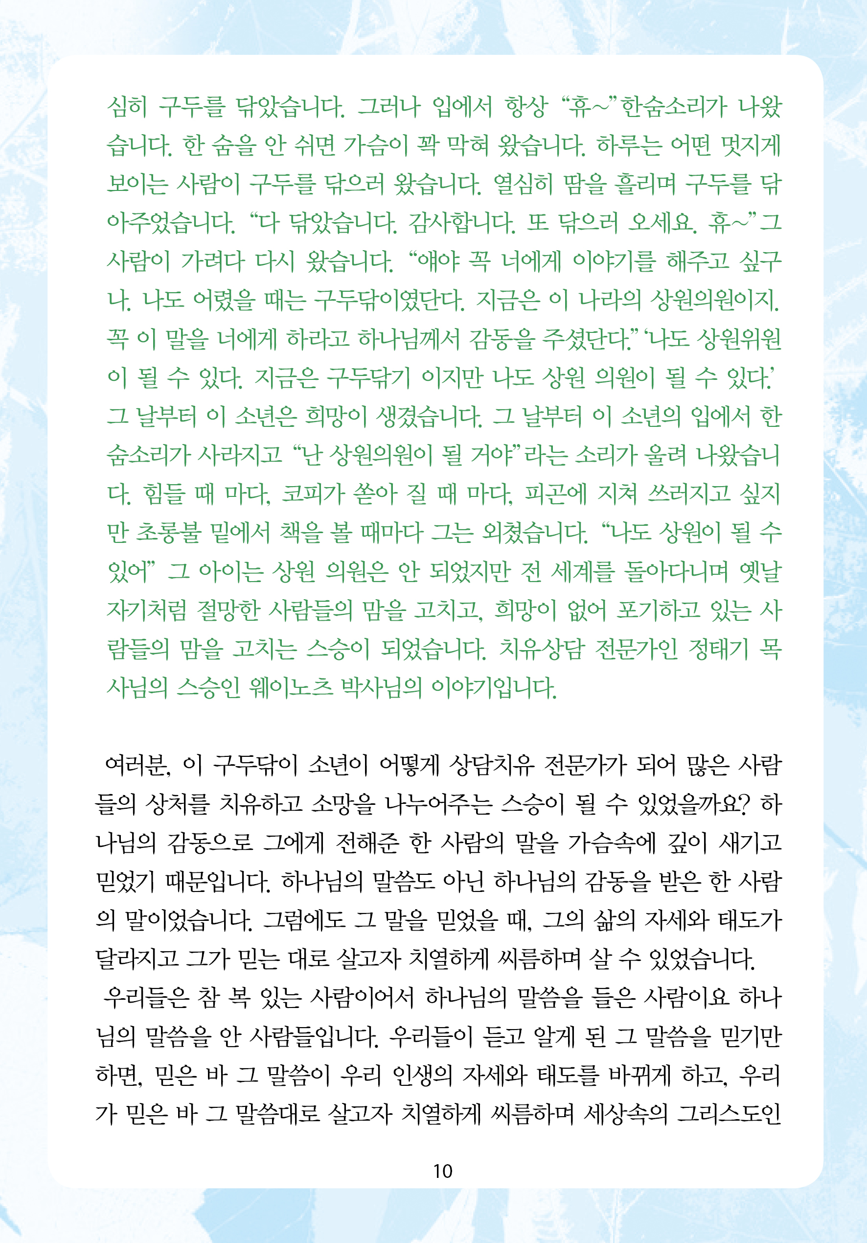 2025년 6월 1일 제17권 제21호