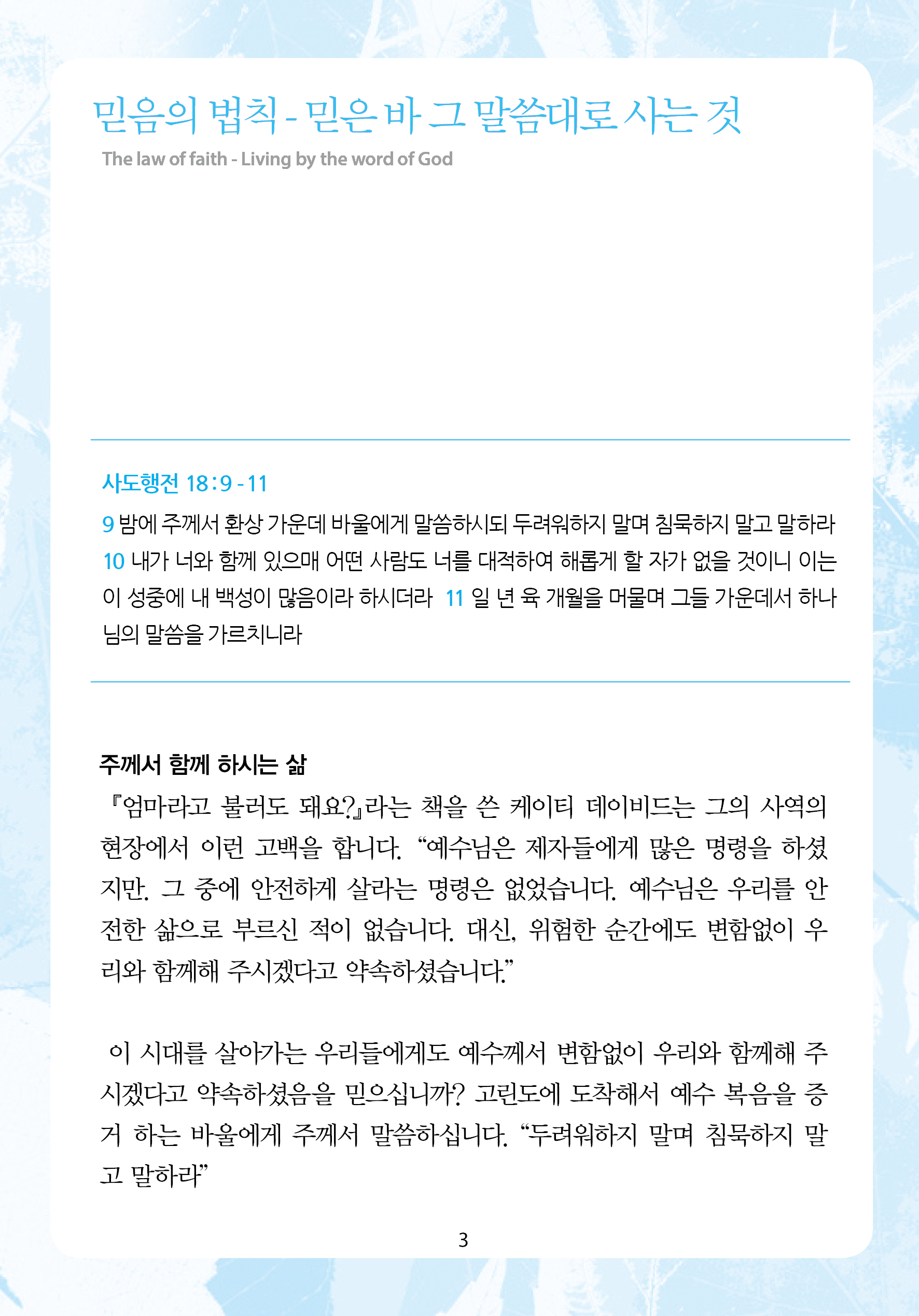 2025년 6월 1일 제17권 제21호