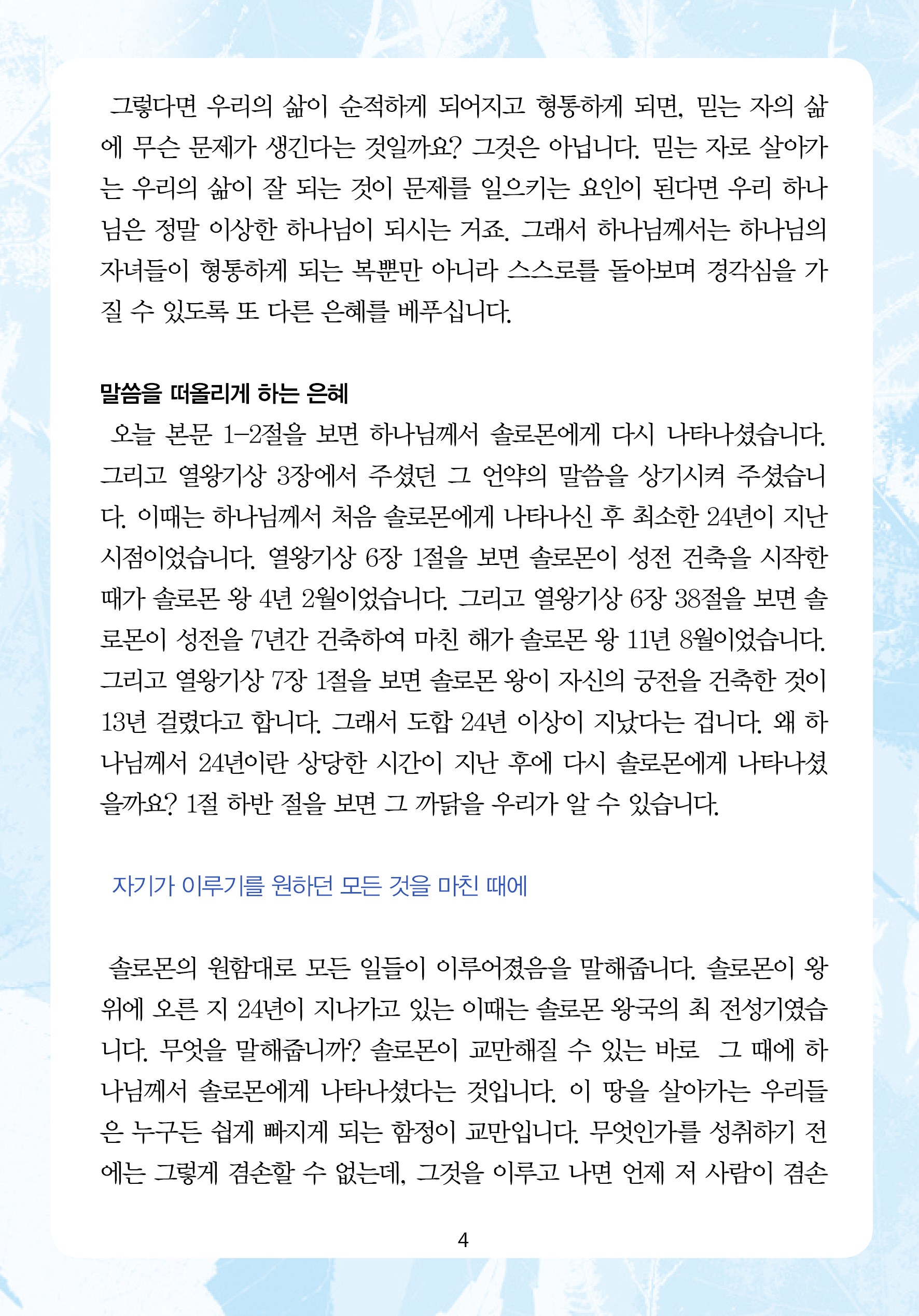 2025년 6월 22일 제17권 제24호