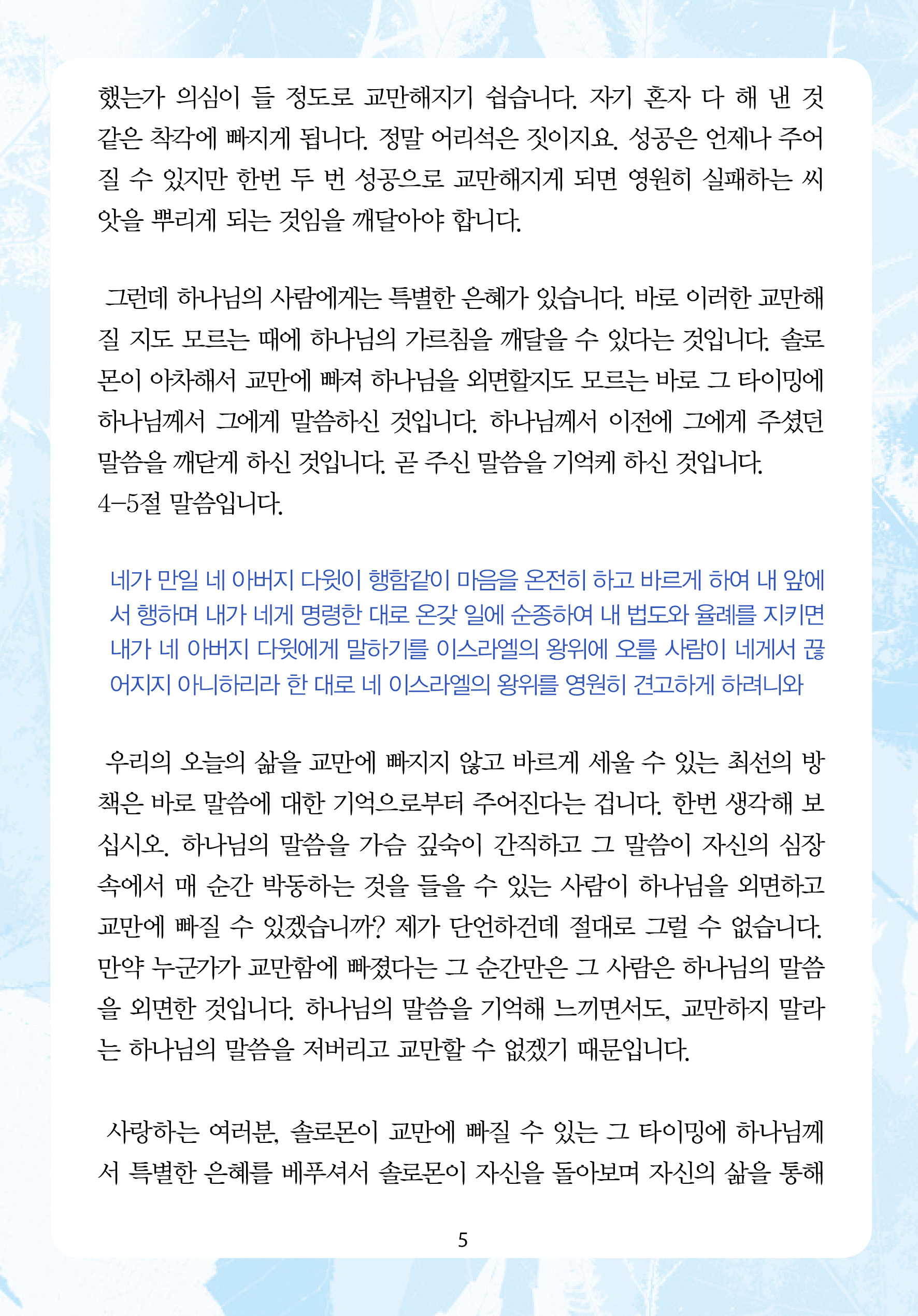 2025년 6월 22일 제17권 제24호