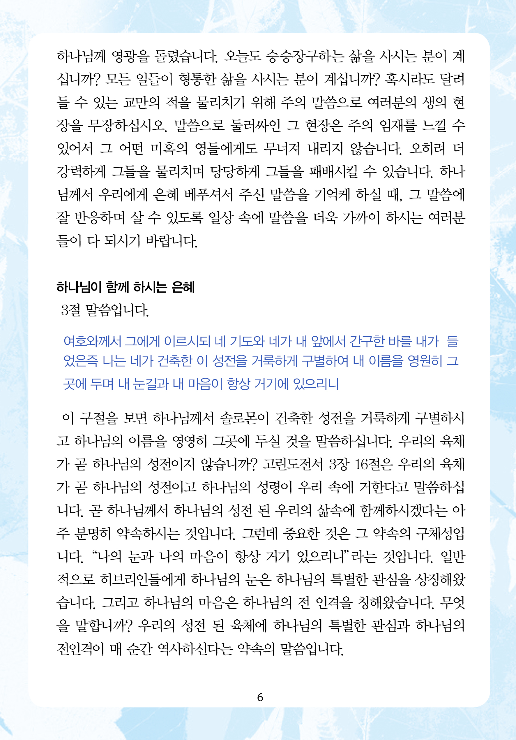 2025년 6월 22일 제17권 제24호