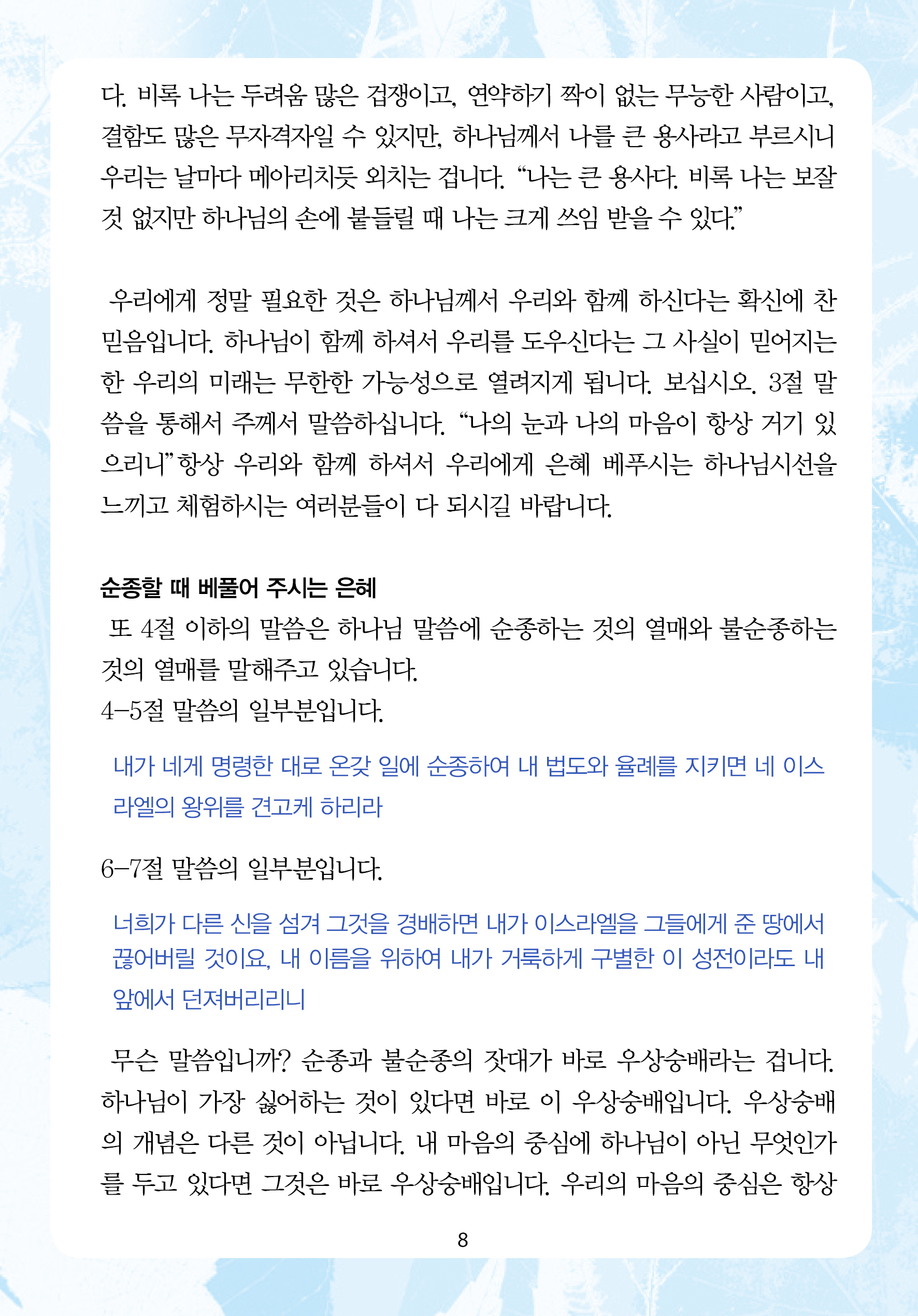 2025년 6월 22일 제17권 제24호