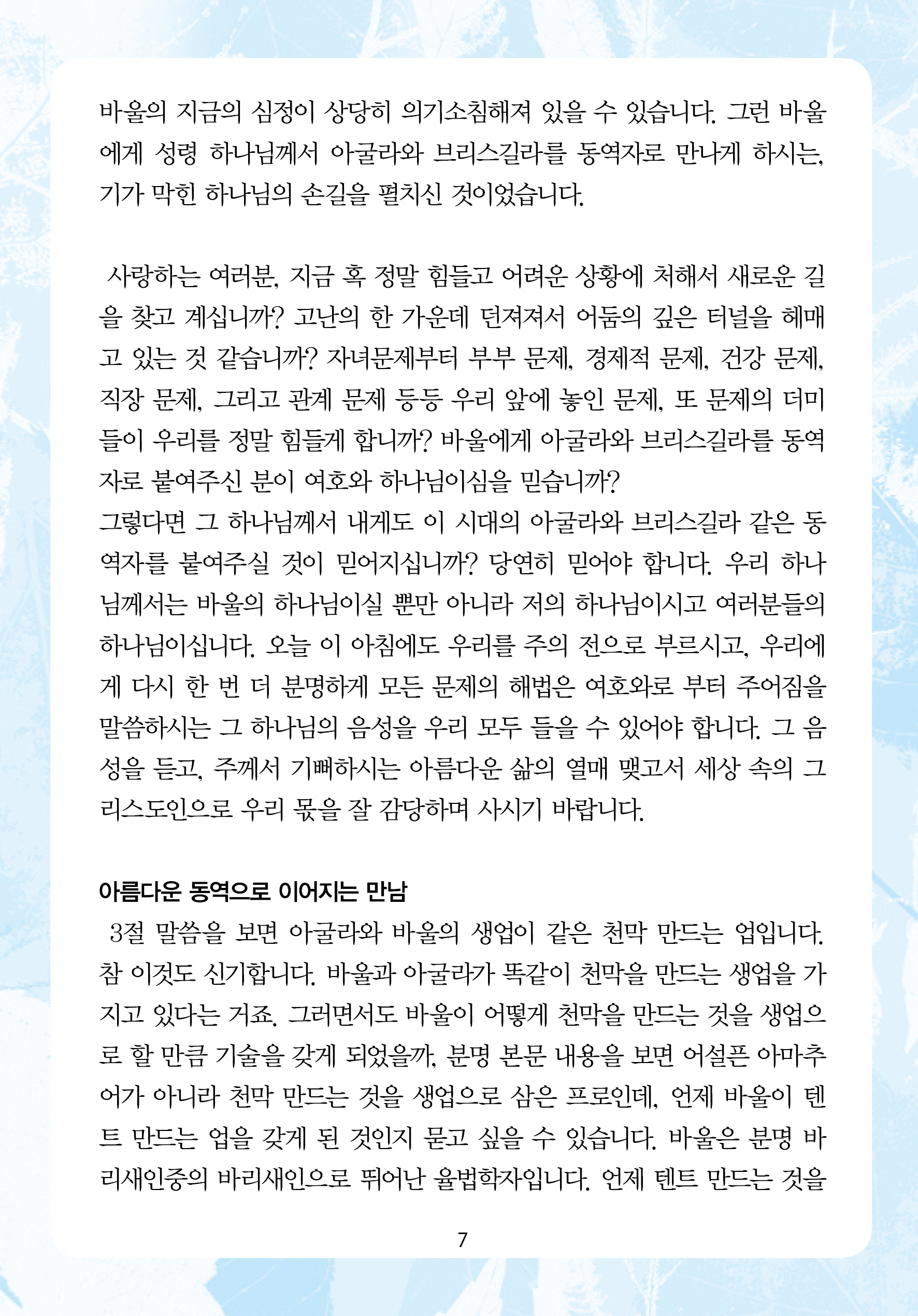 2025년 7월 20일 제17권 제27호