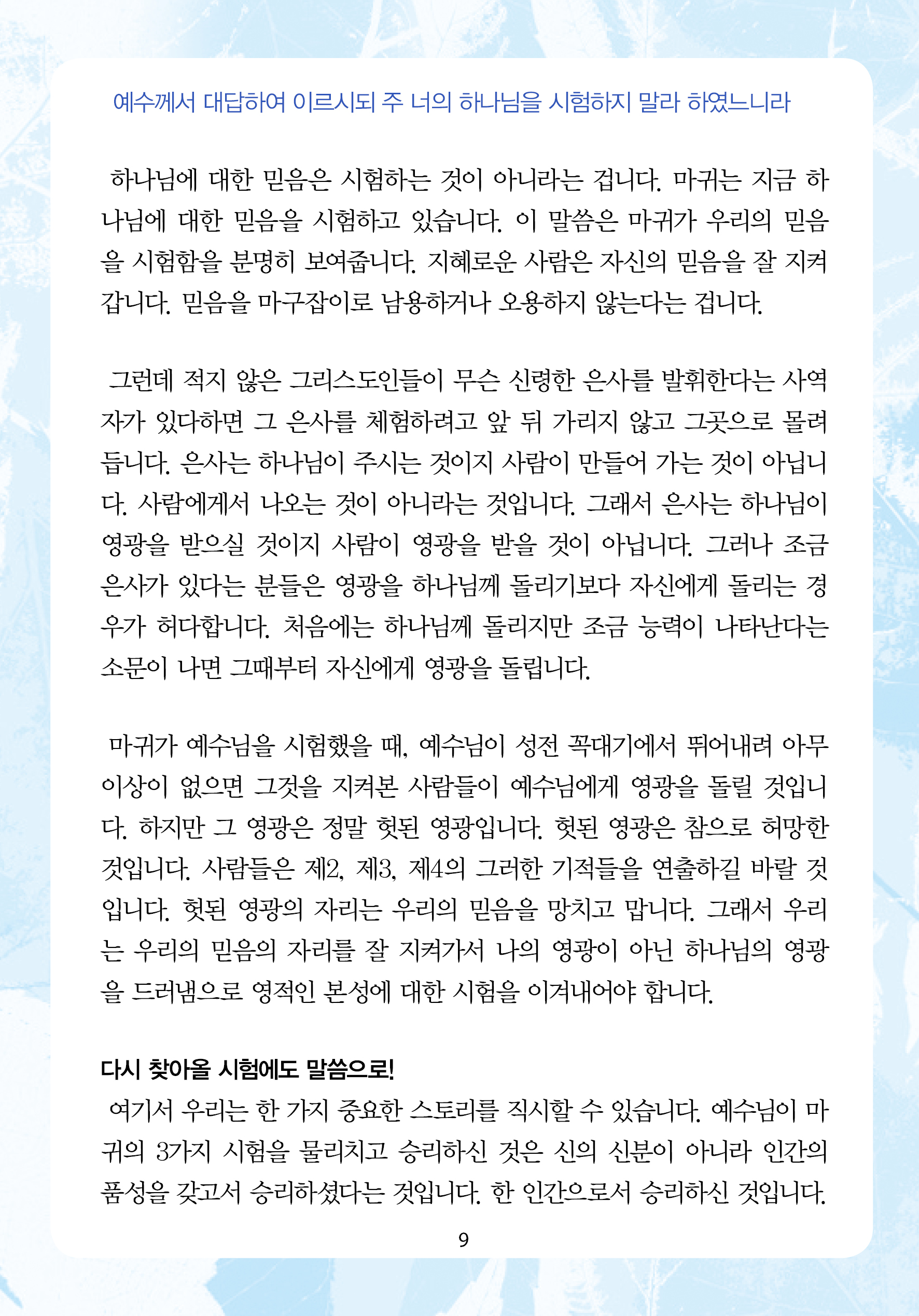 2025년 8월 10일 제17권 제30호