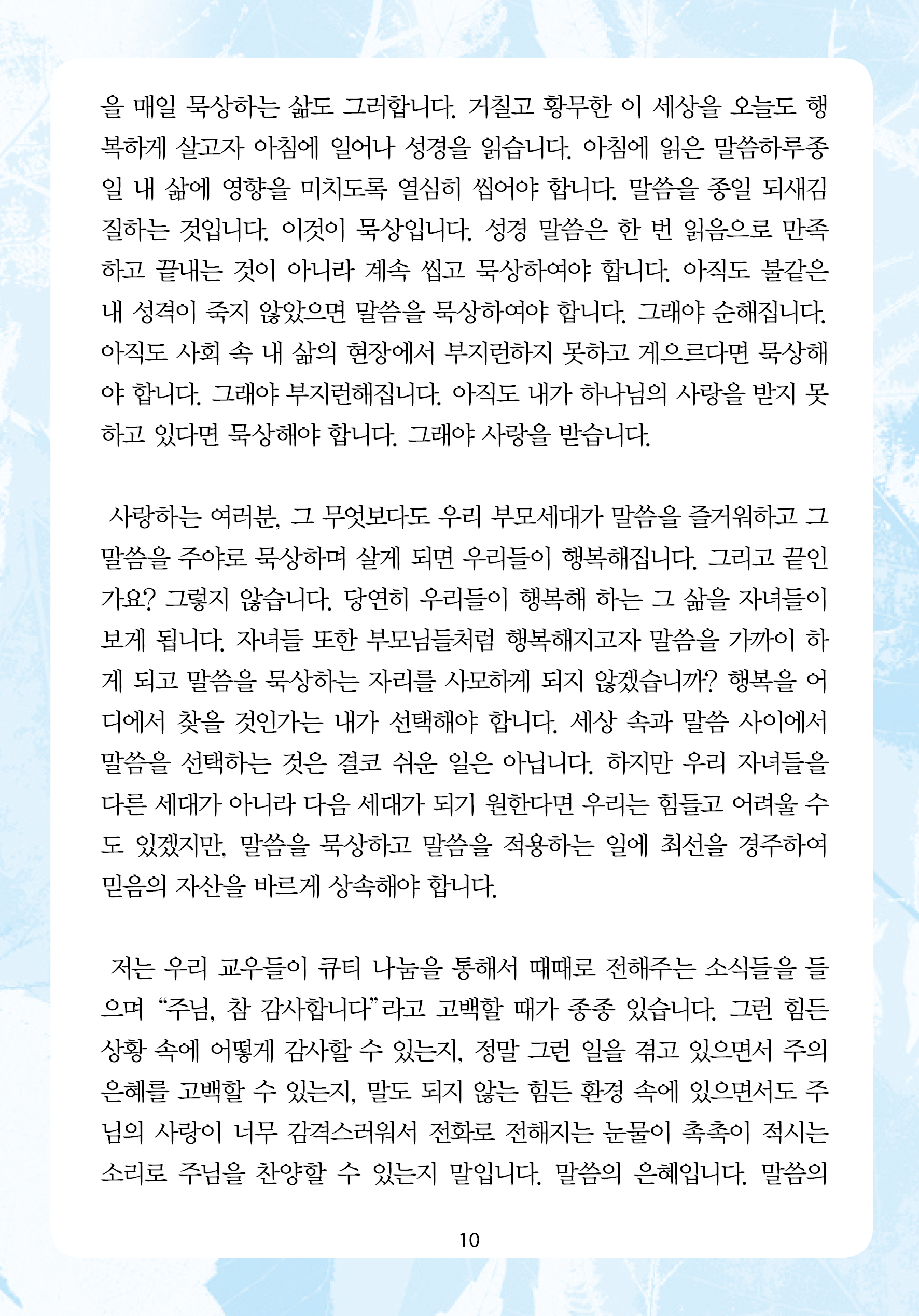 2025년 8월 24일 제17권 제31호