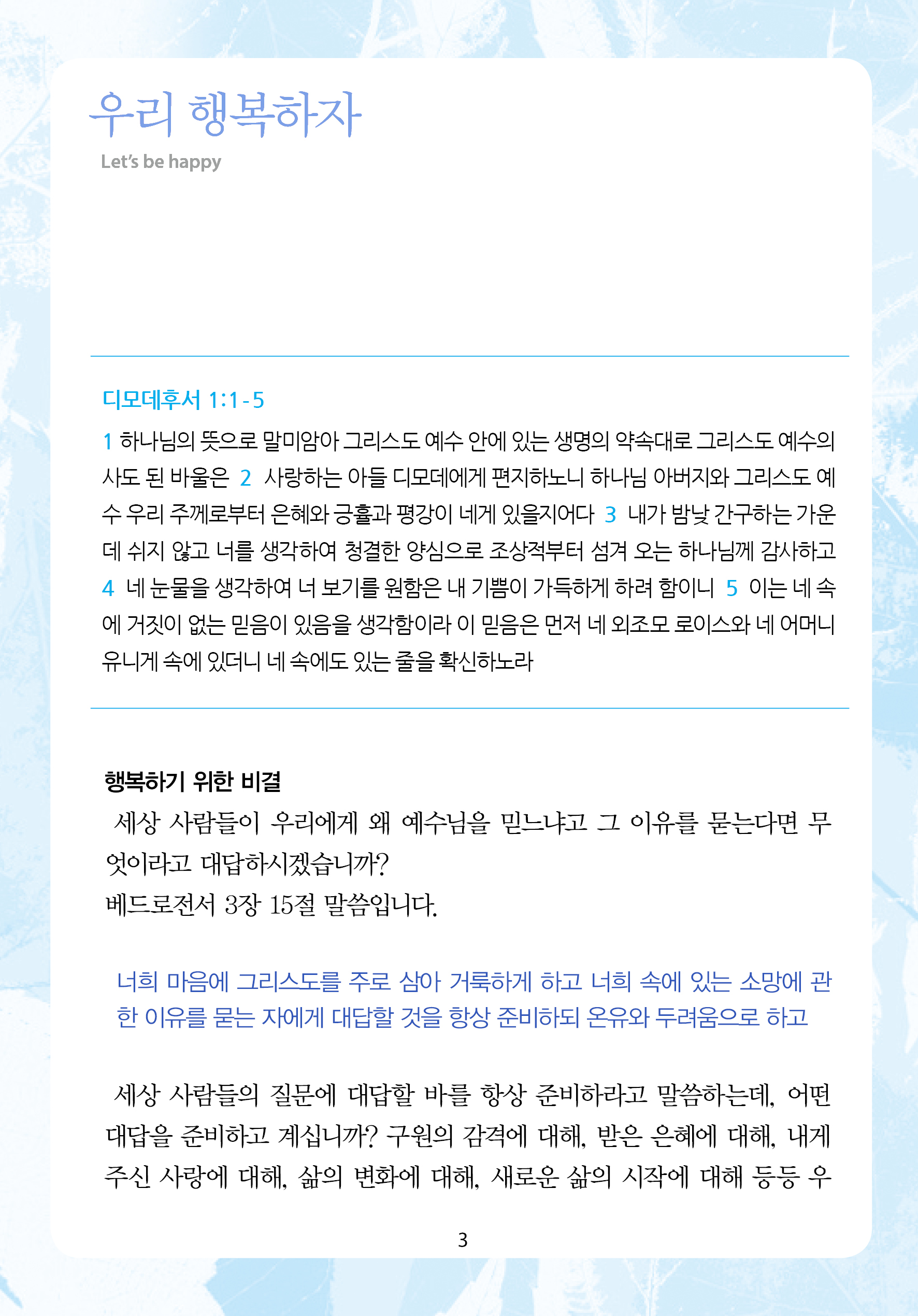 2025년 8월 24일 제17권 제31호