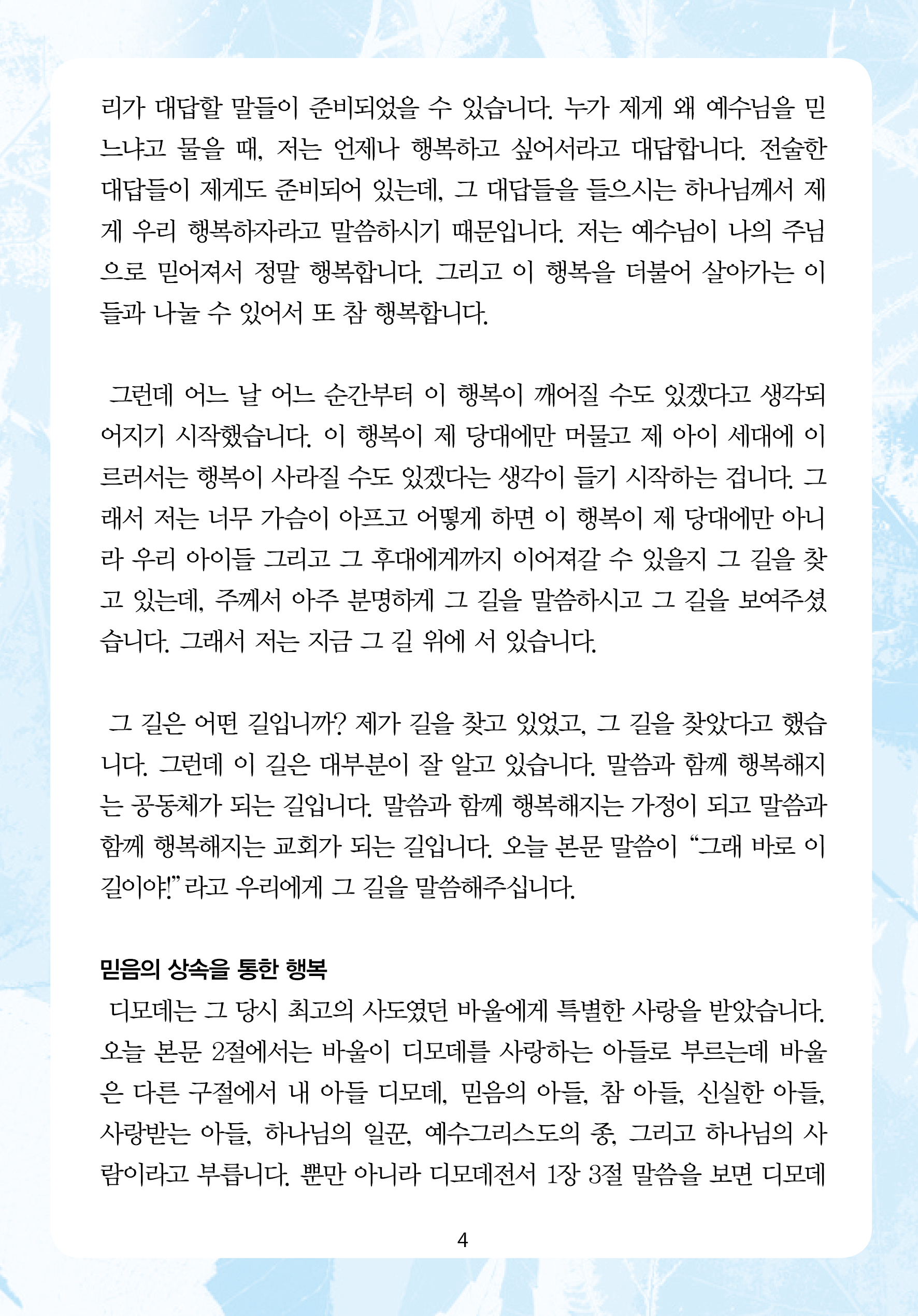 2025년 8월 24일 제17권 제31호