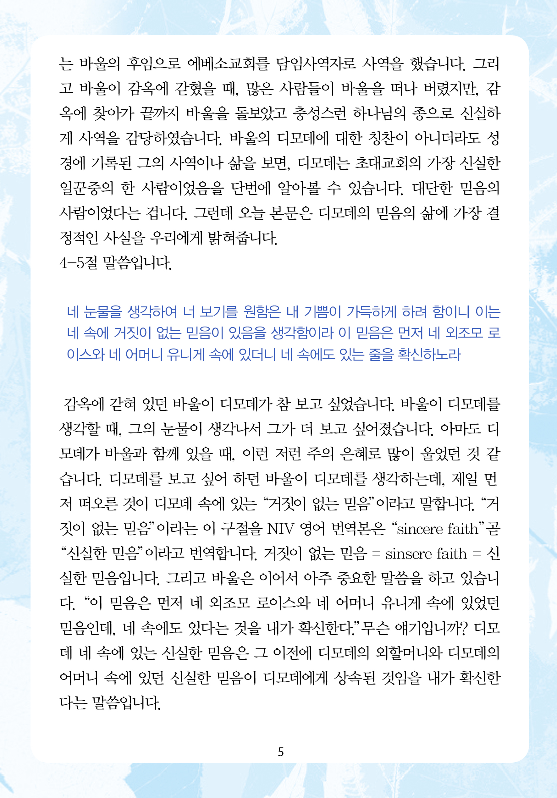 2025년 8월 24일 제17권 제31호