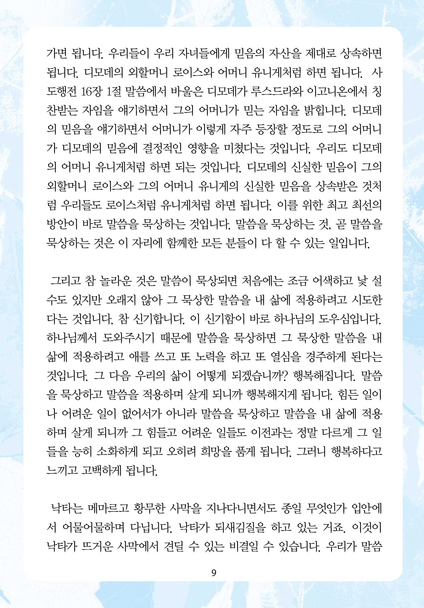 2025년 8월 24일 제17권 제31호