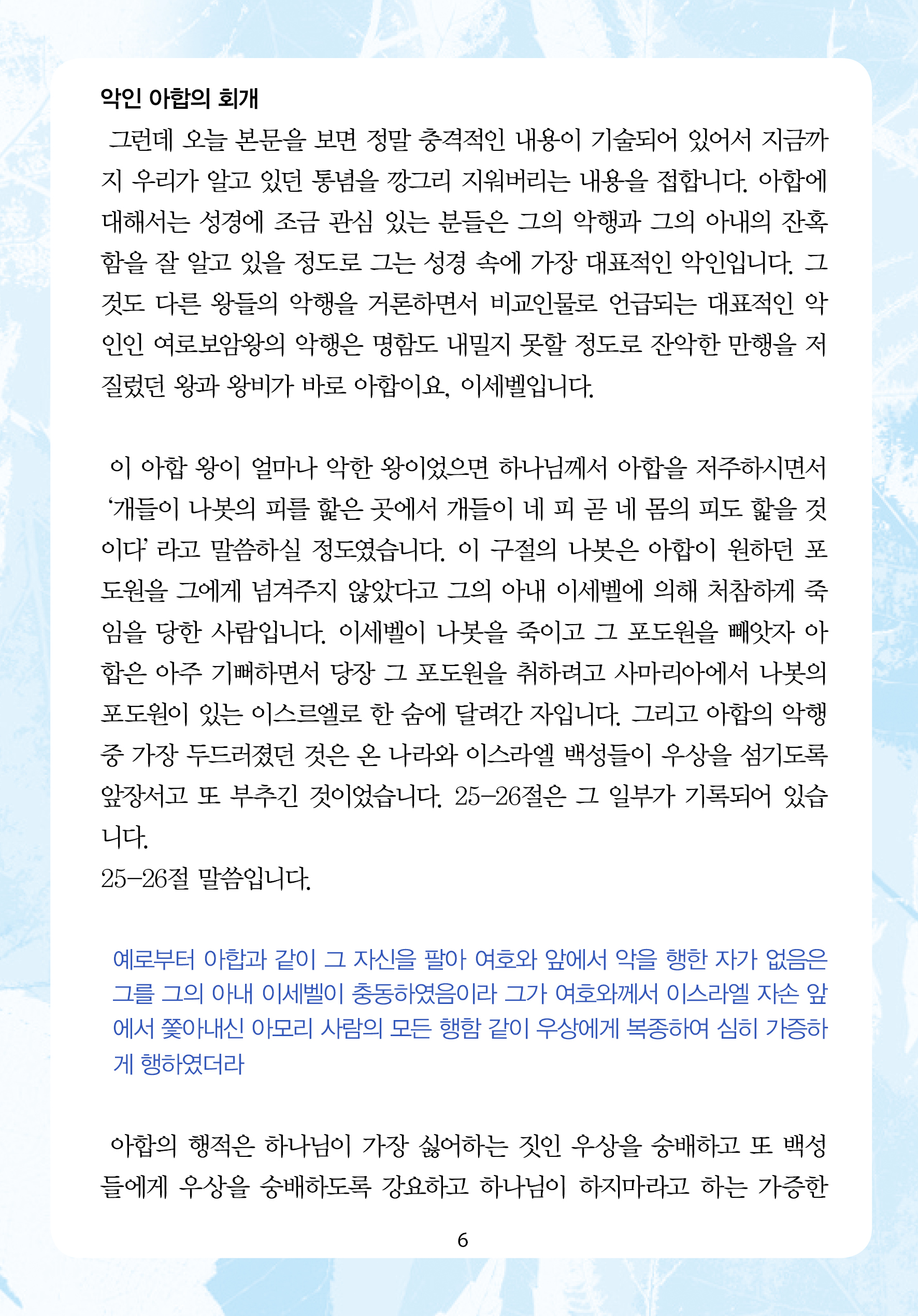 2025년 8월 31일 제17권 제32호