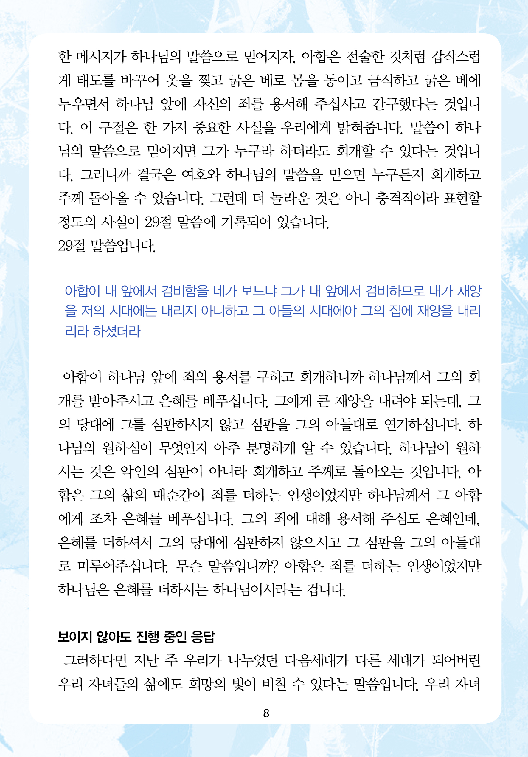 2025년 8월 31일 제17권 제32호