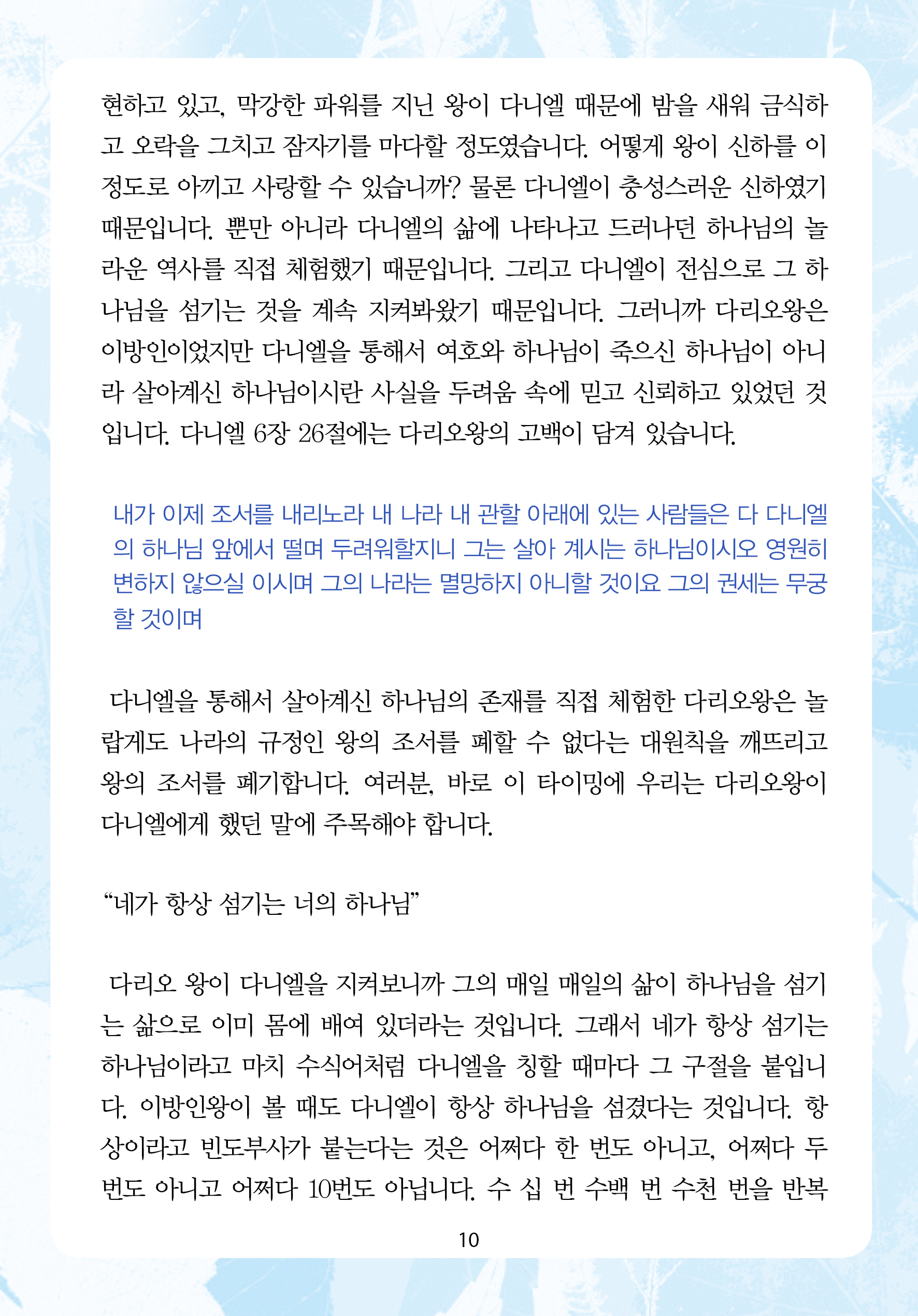2025년 9월 7일 제17권 제33호