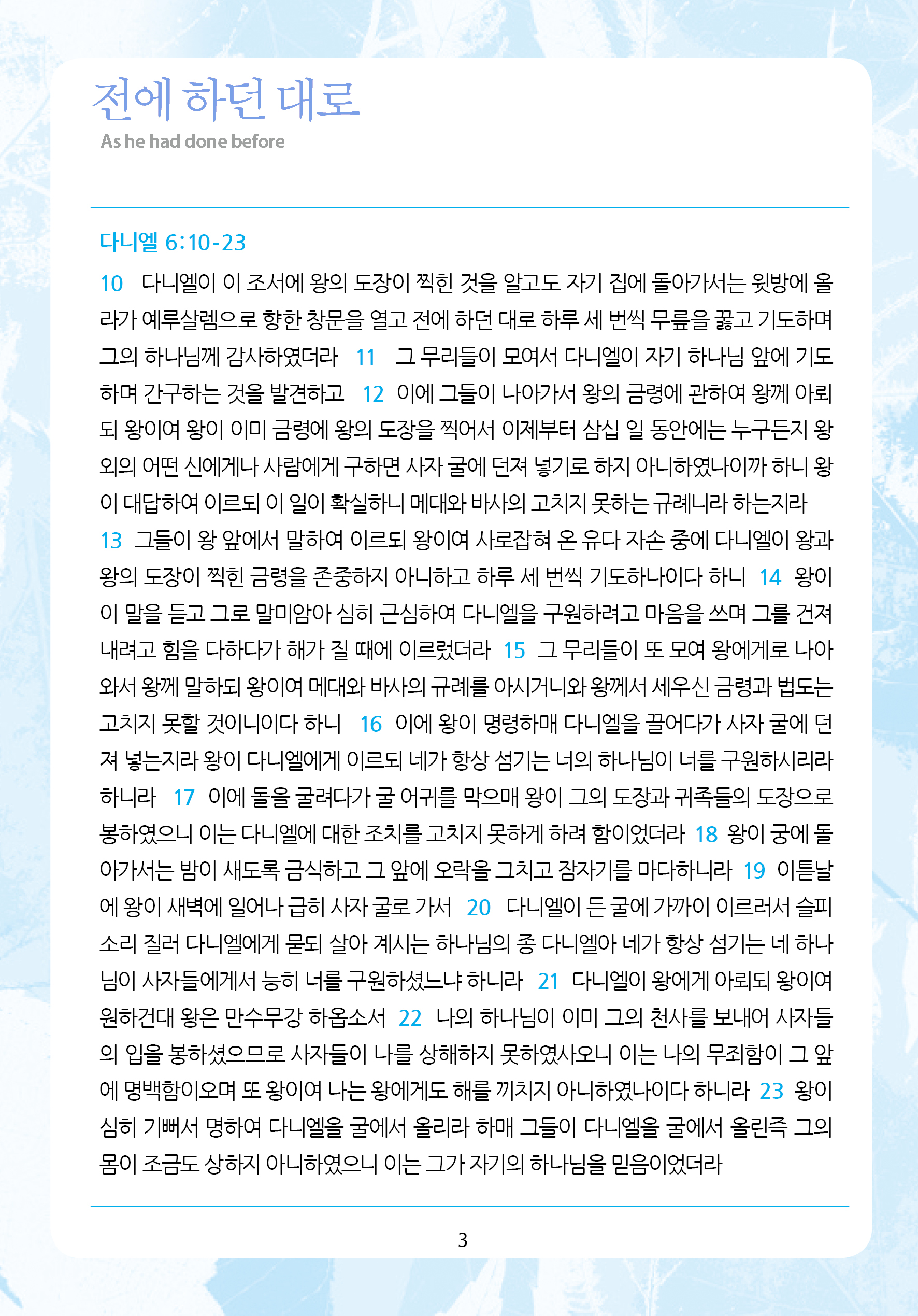 2025년 9월 7일 제17권 제33호