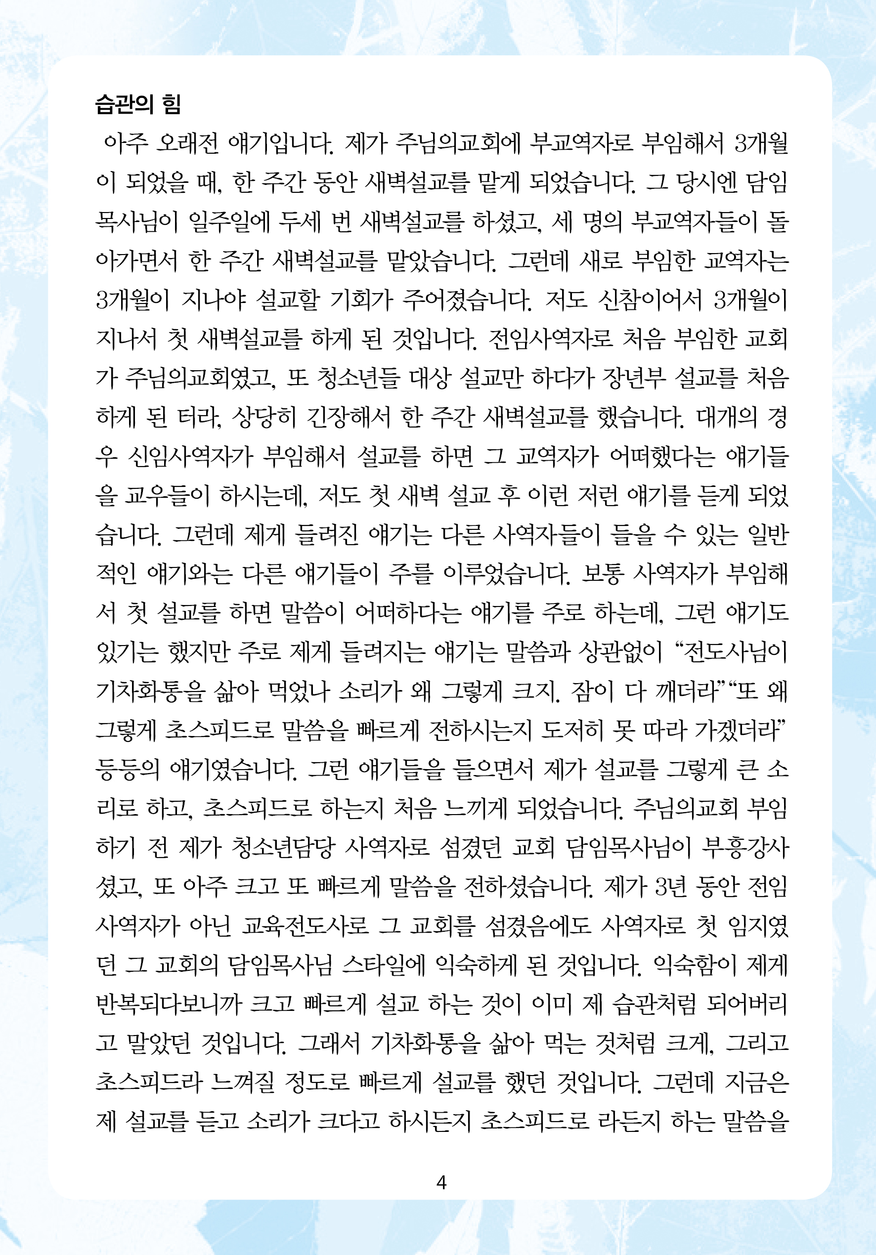 2025년 9월 7일 제17권 제33호