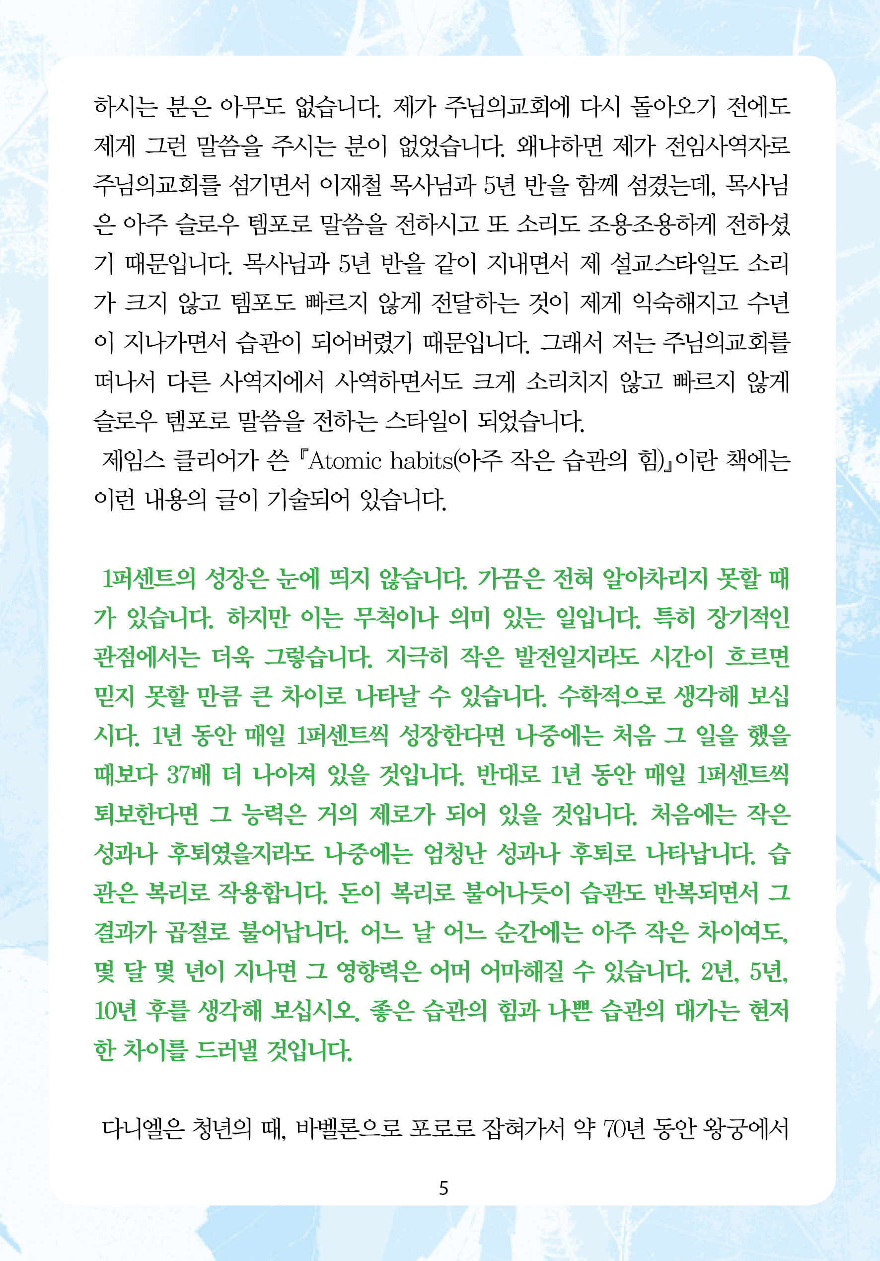 2025년 9월 7일 제17권 제33호